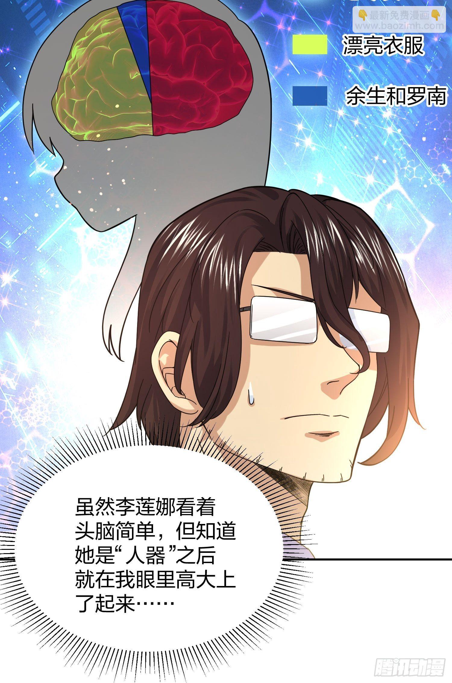 《异能税》神级异能者 第8页