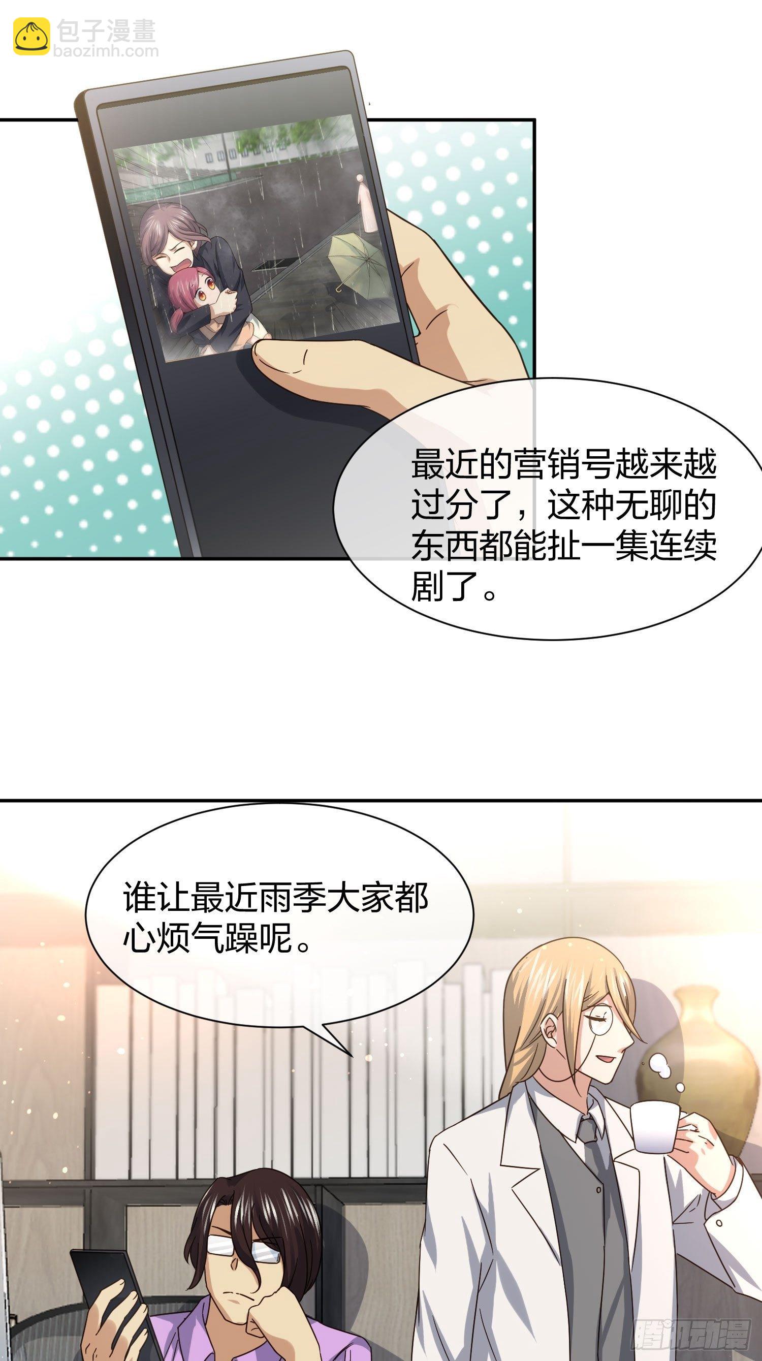 《异能税》水猴子 第10页