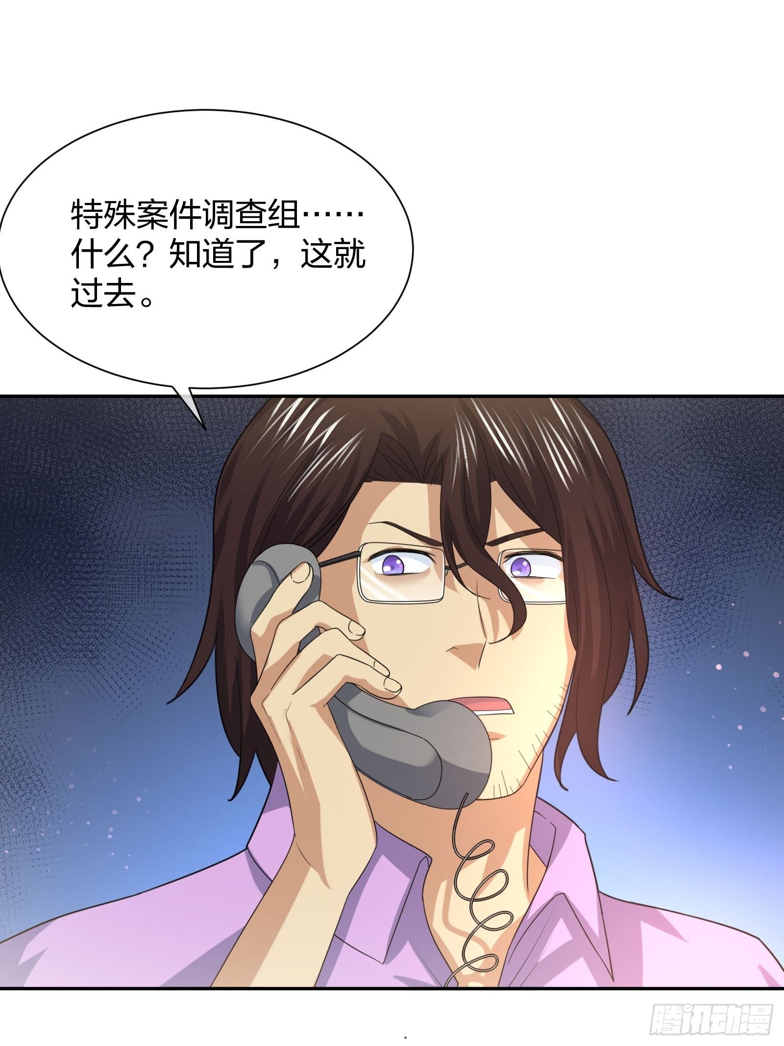 《异能税》水猴子 第13页