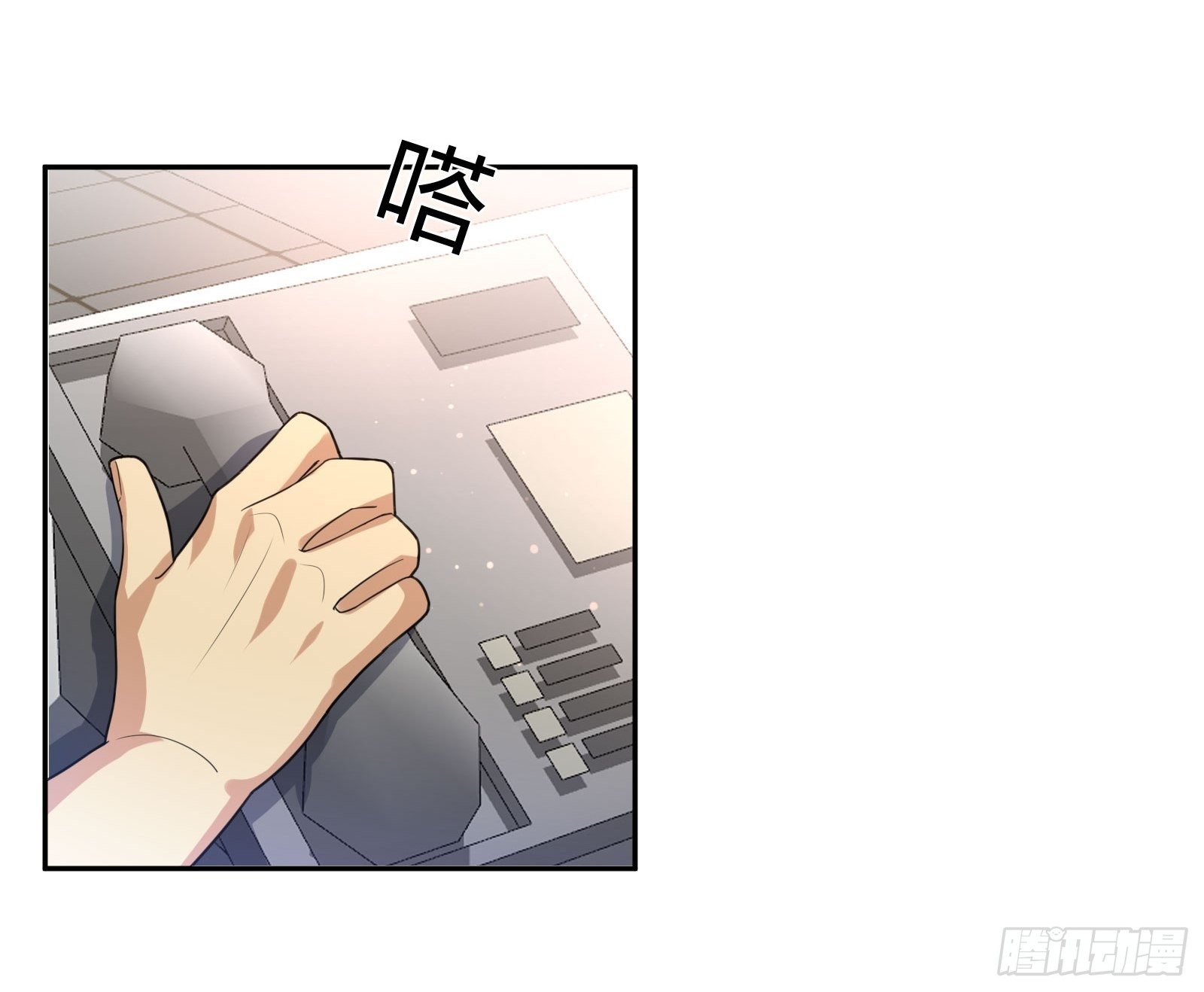 《异能税》水猴子 第14页