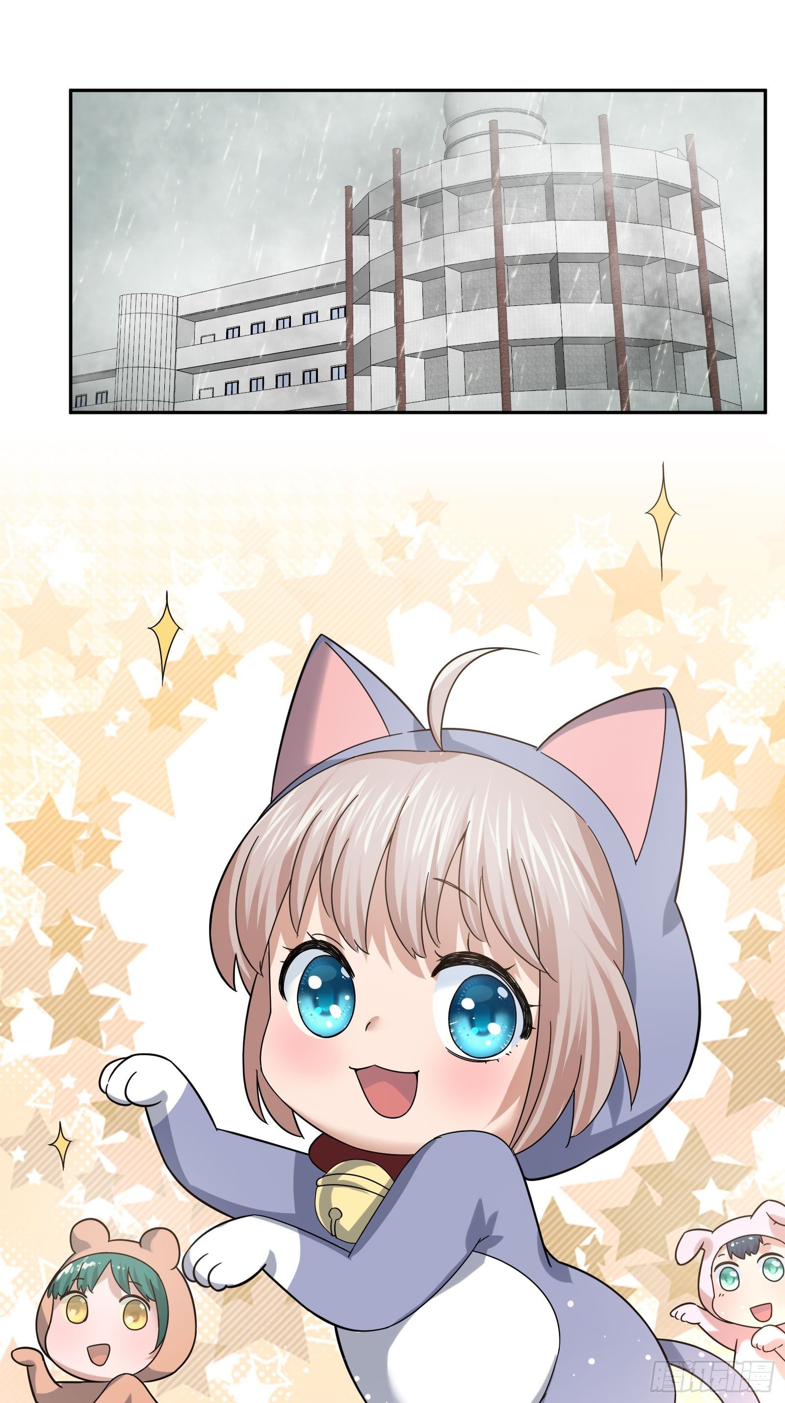 《异能税》水猴子 第17页