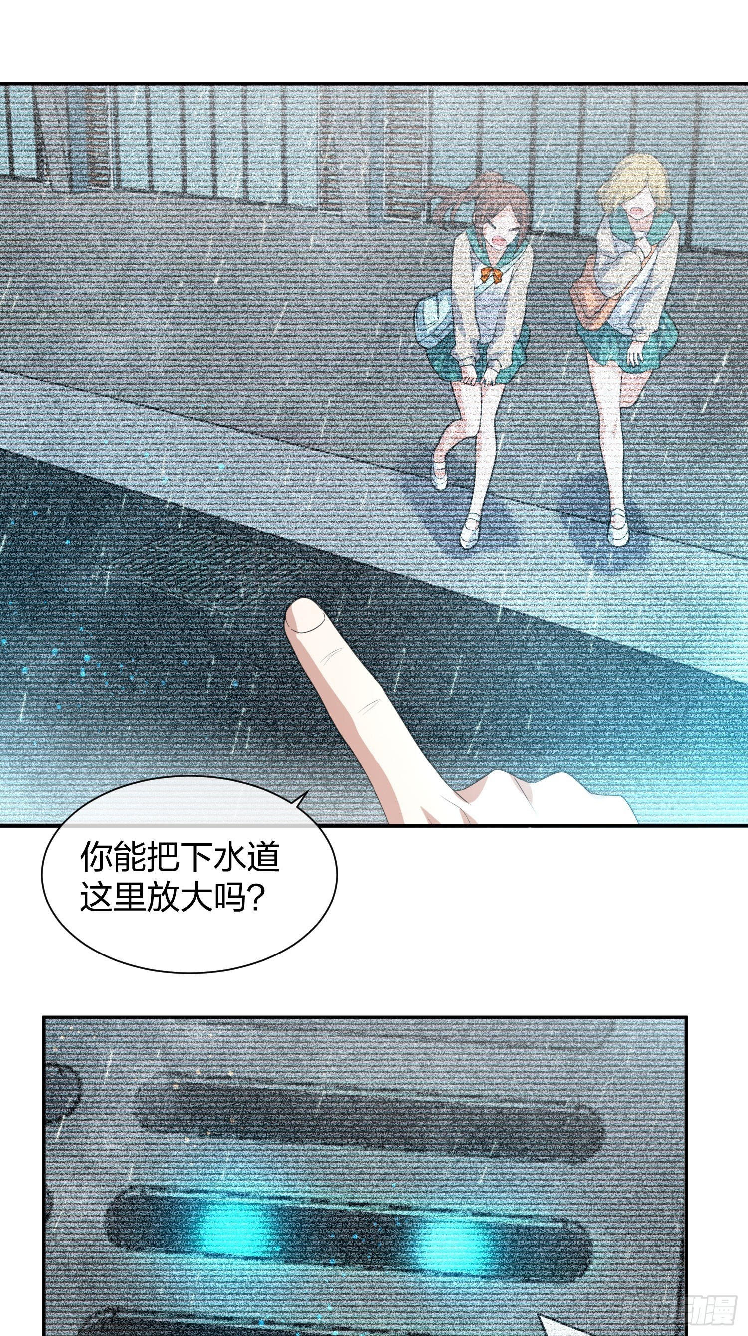 《异能税》水猴子 第25页