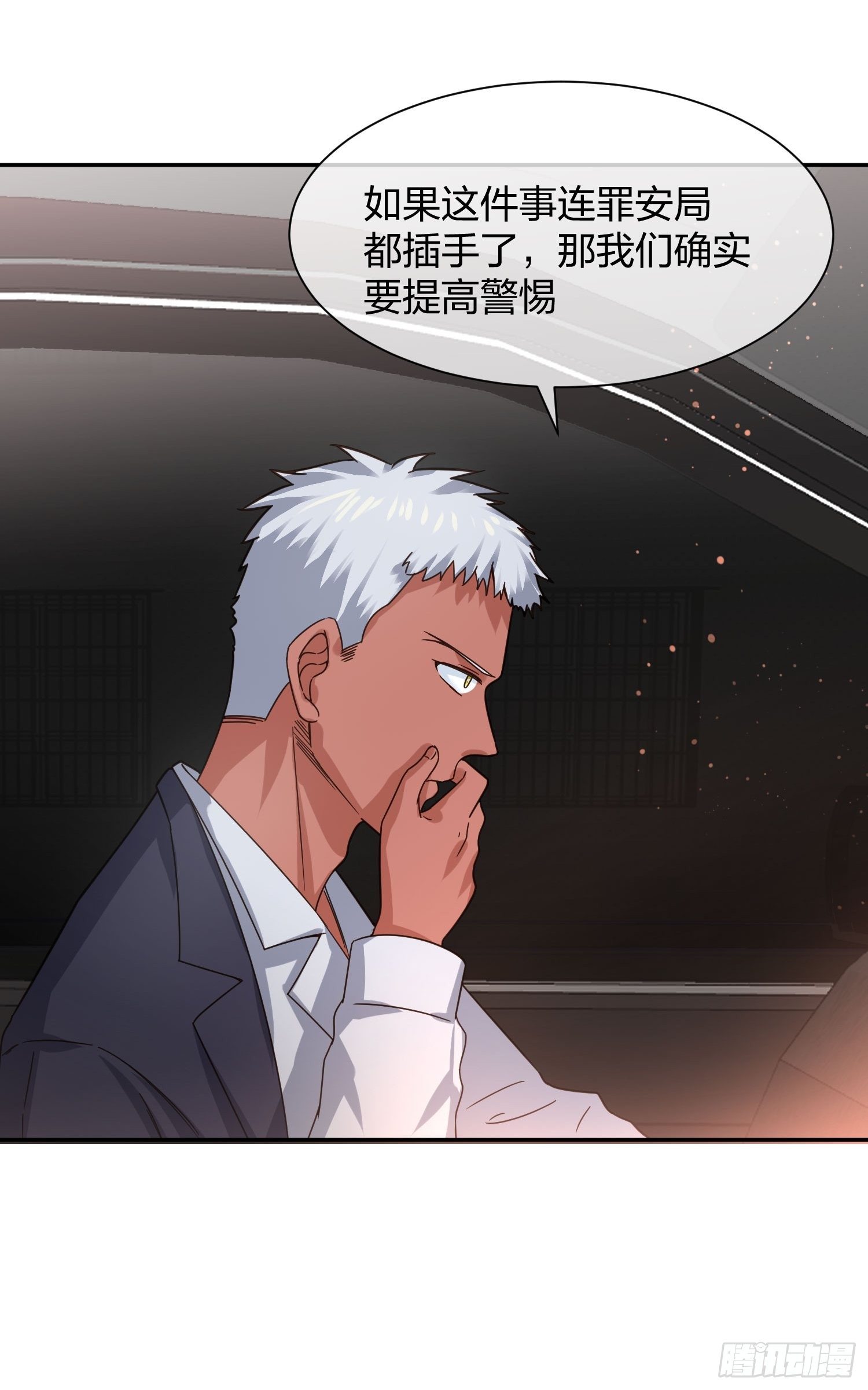 《异能税》水猴子 第33页