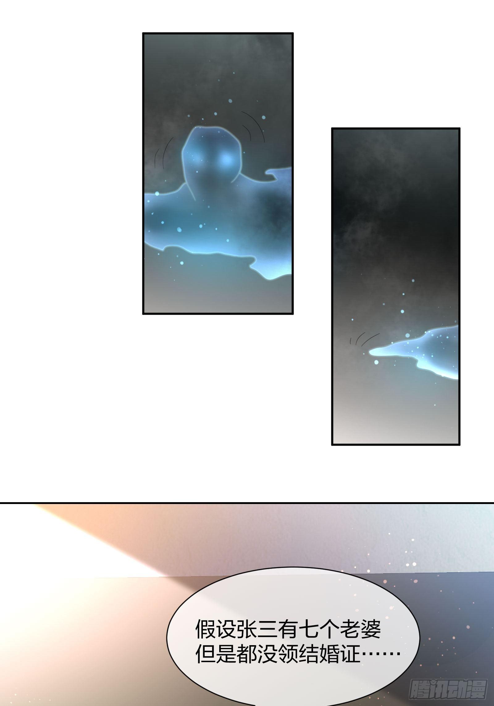《异能税》水猴子 第38页