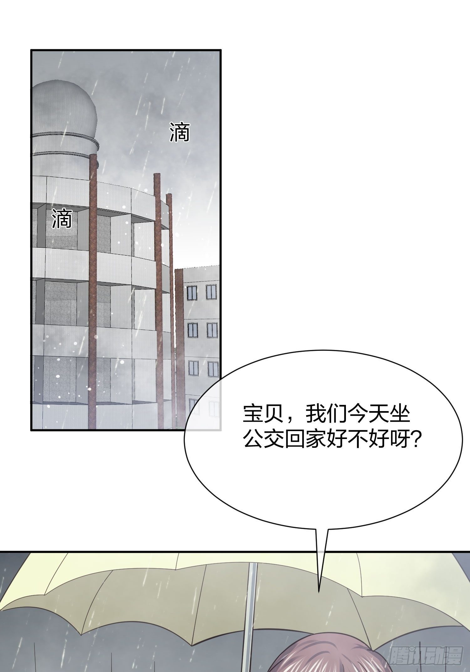 《异能税》水猴子 第3页
