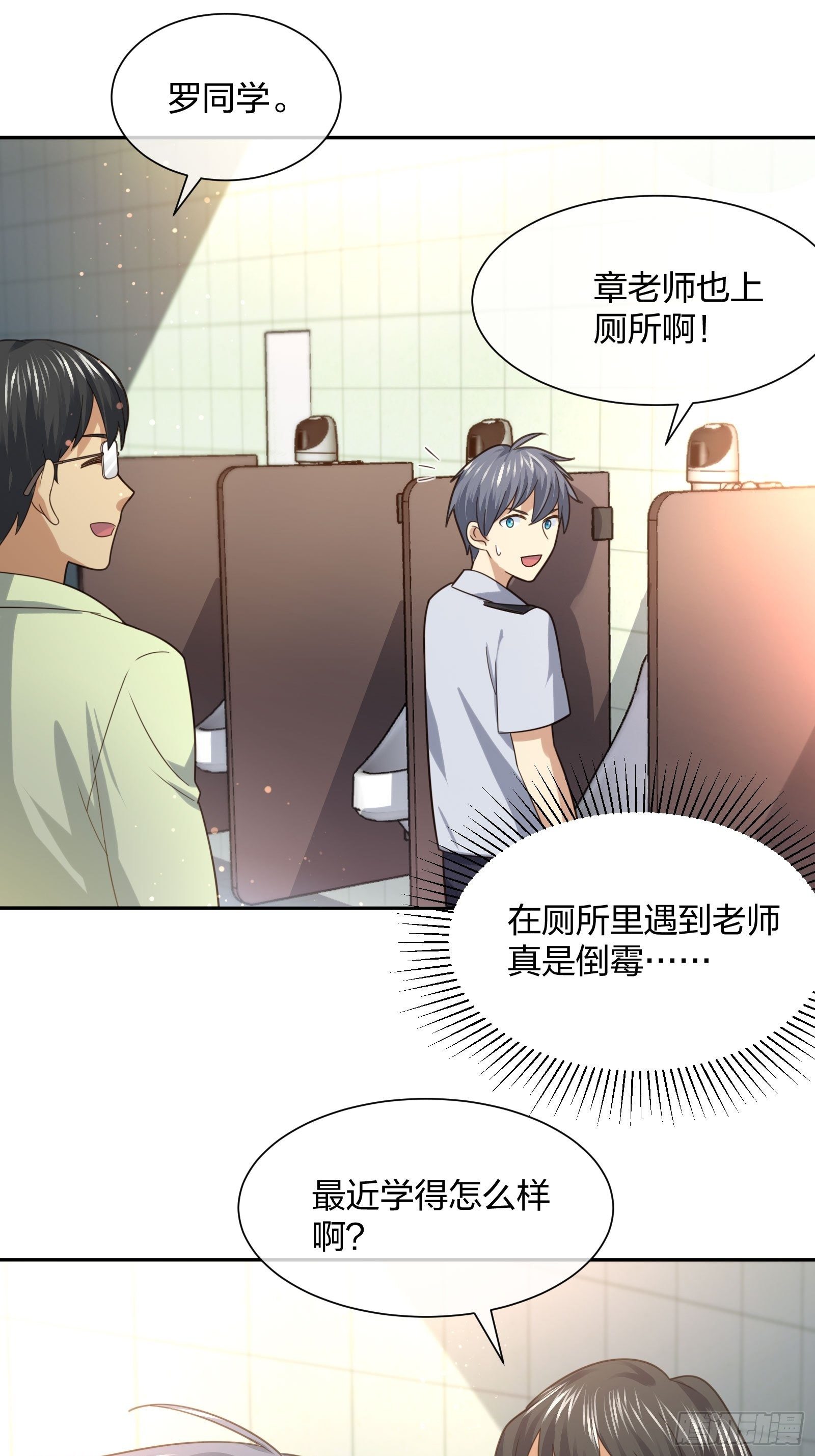 《异能税》水猴子 第43页