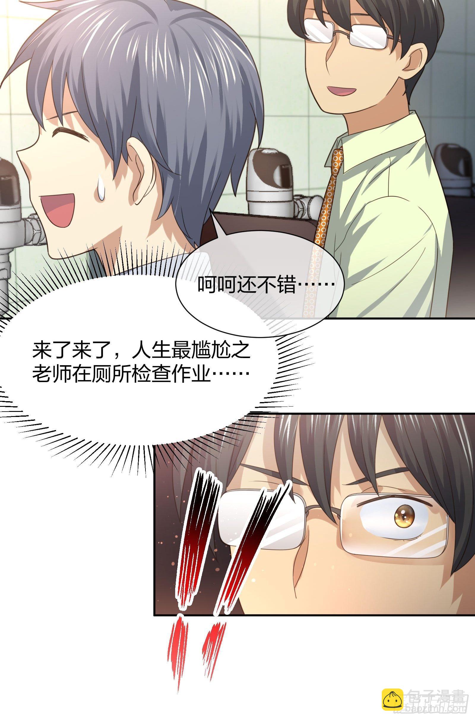 《异能税》水猴子 第44页