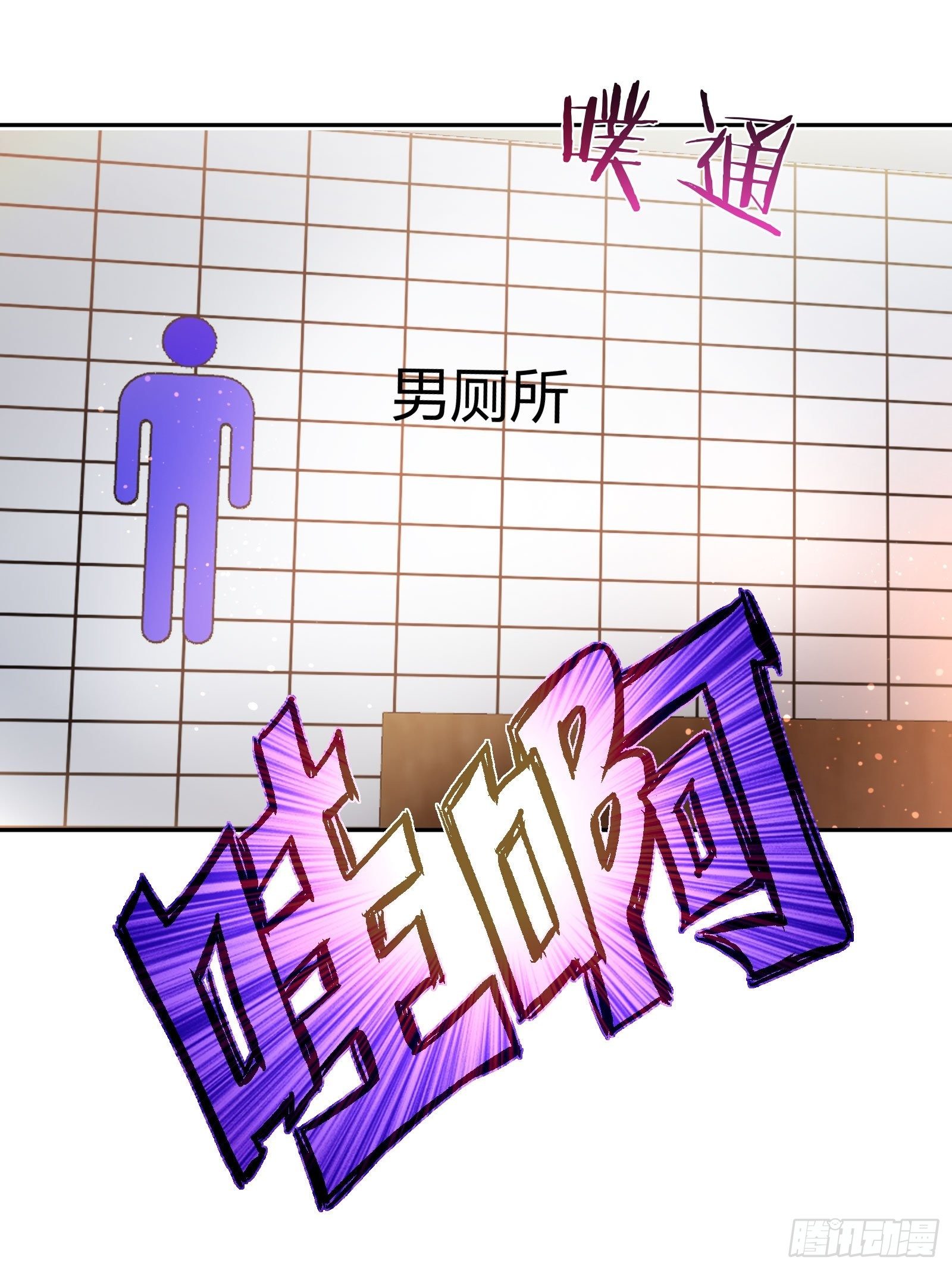 《异能税》水猴子 第45页