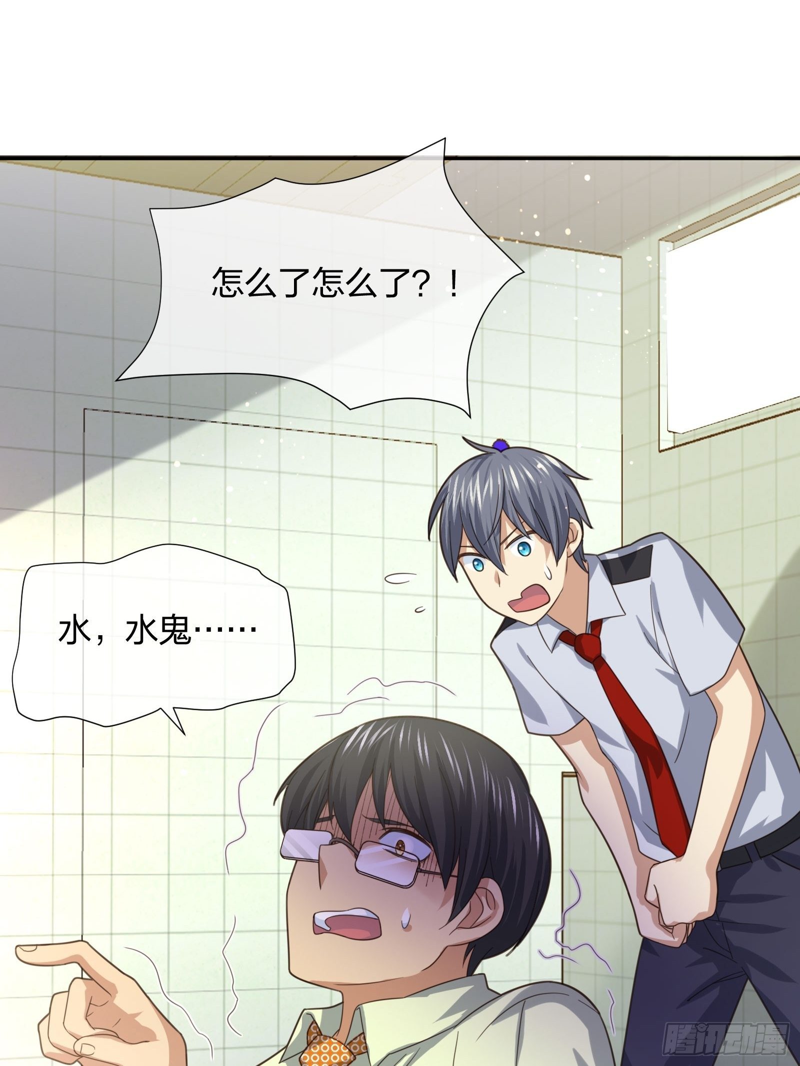 《异能税》水猴子 第46页
