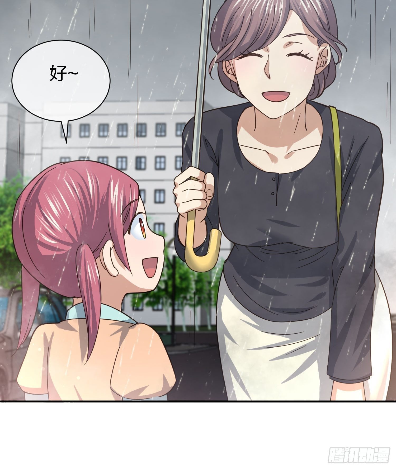《异能税》水猴子 第4页