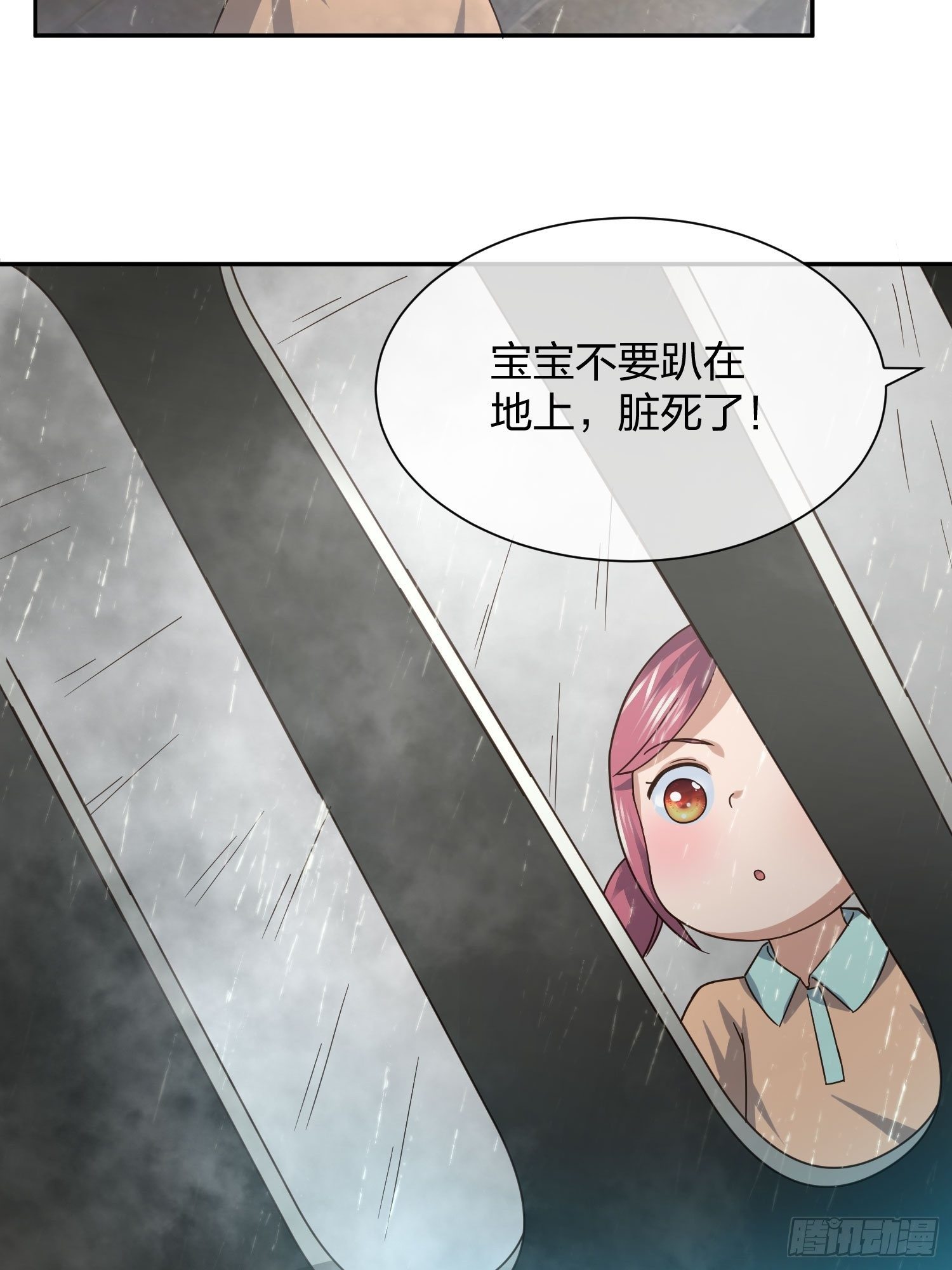 《异能税》水猴子 第6页