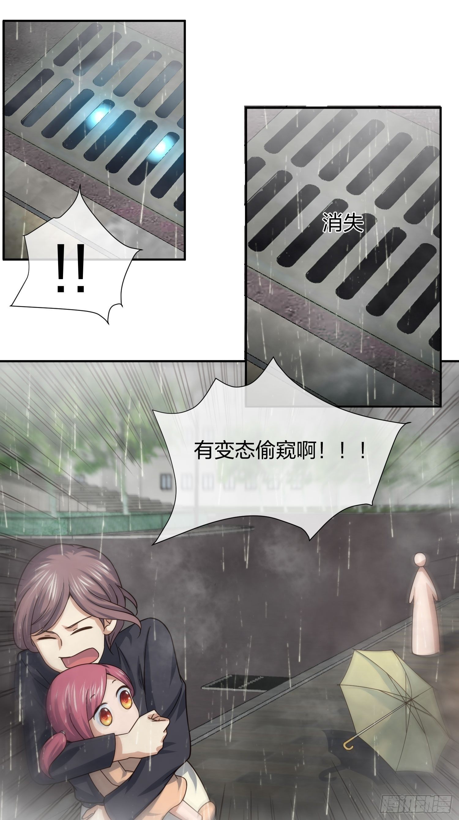 《异能税》水猴子 第8页