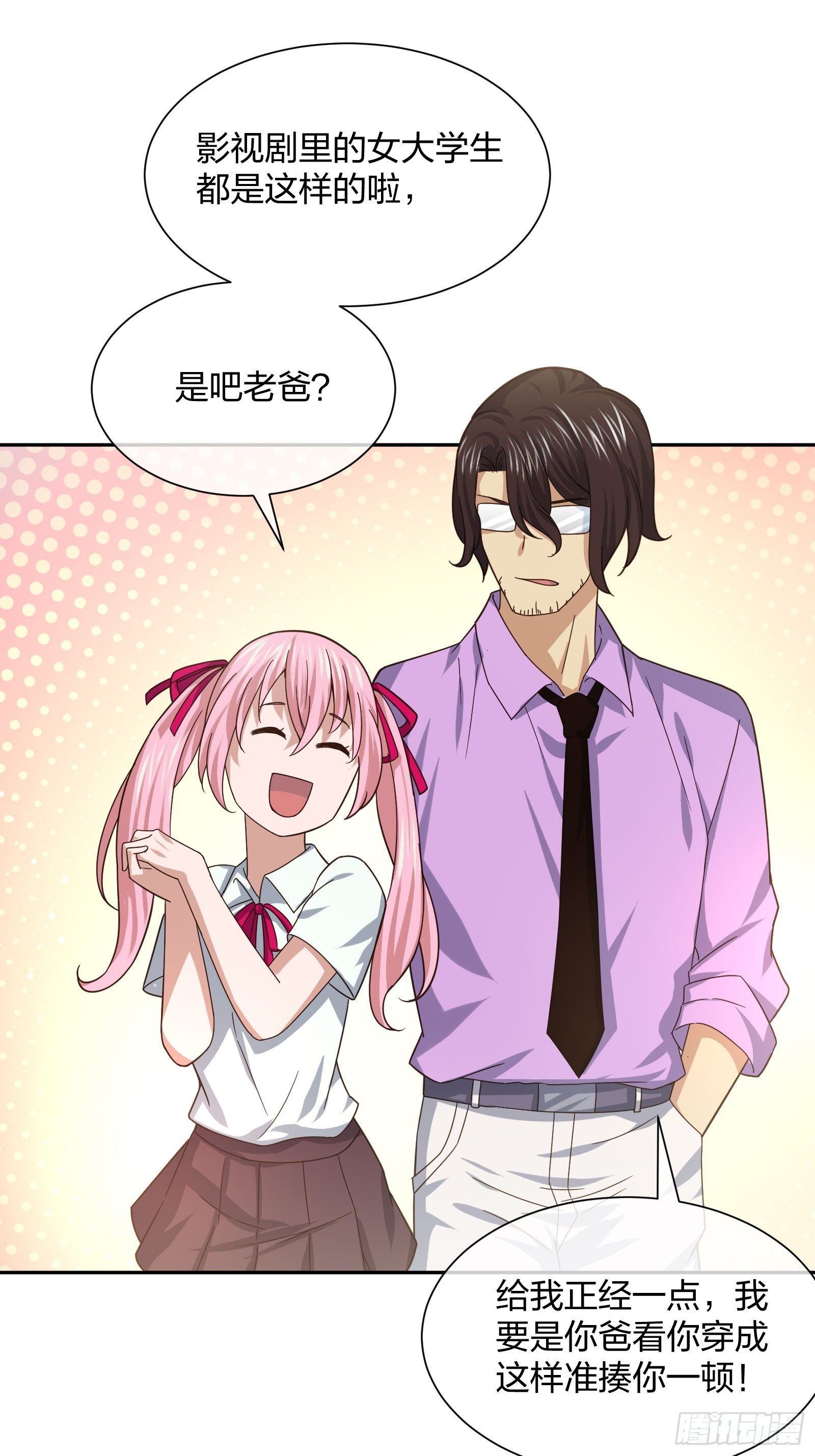 《异能税》全村的希望 第19页