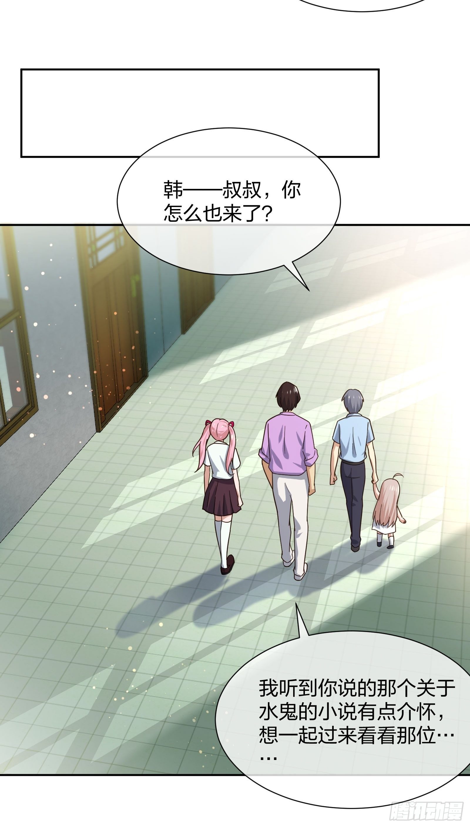 《异能税》全村的希望 第20页