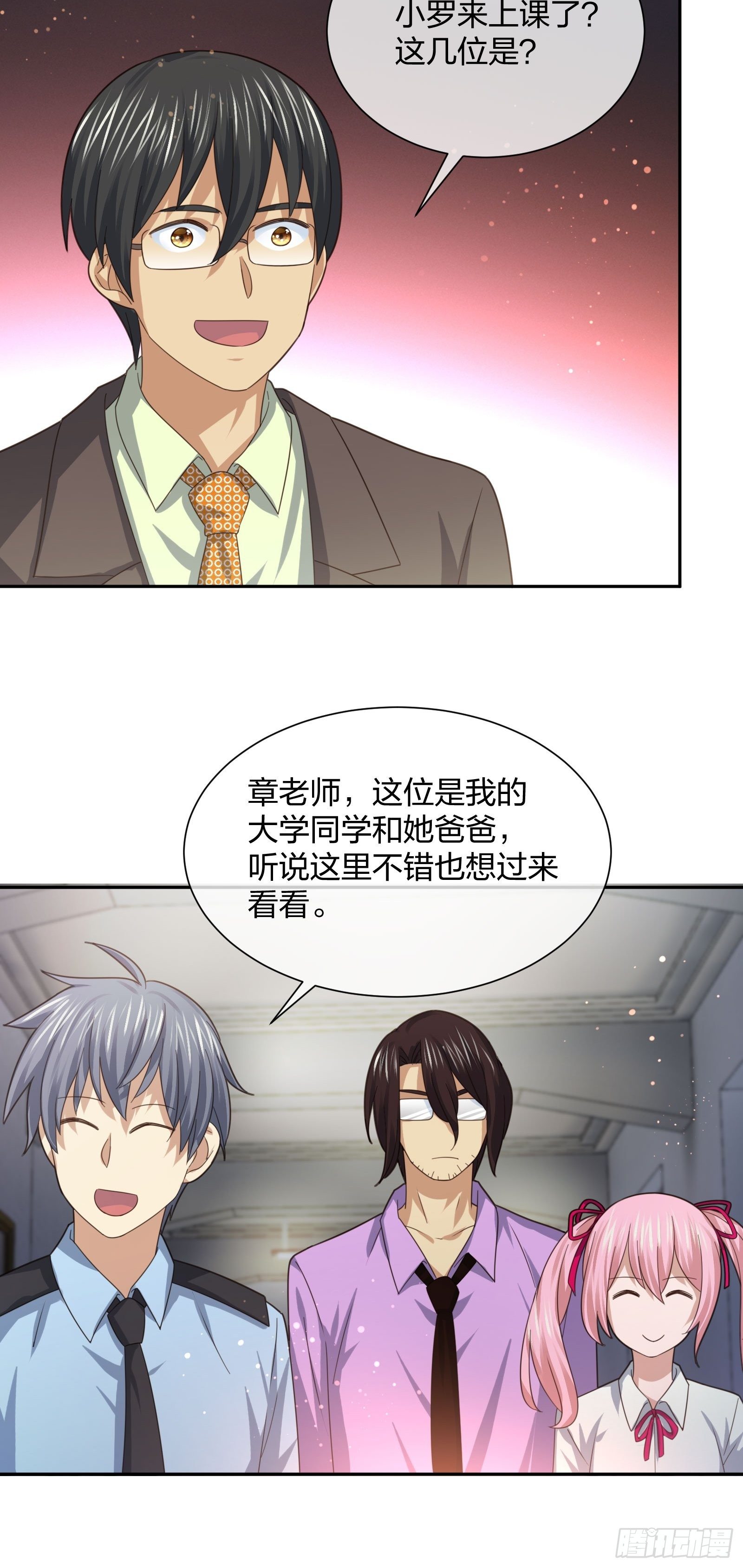 《异能税》全村的希望 第22页