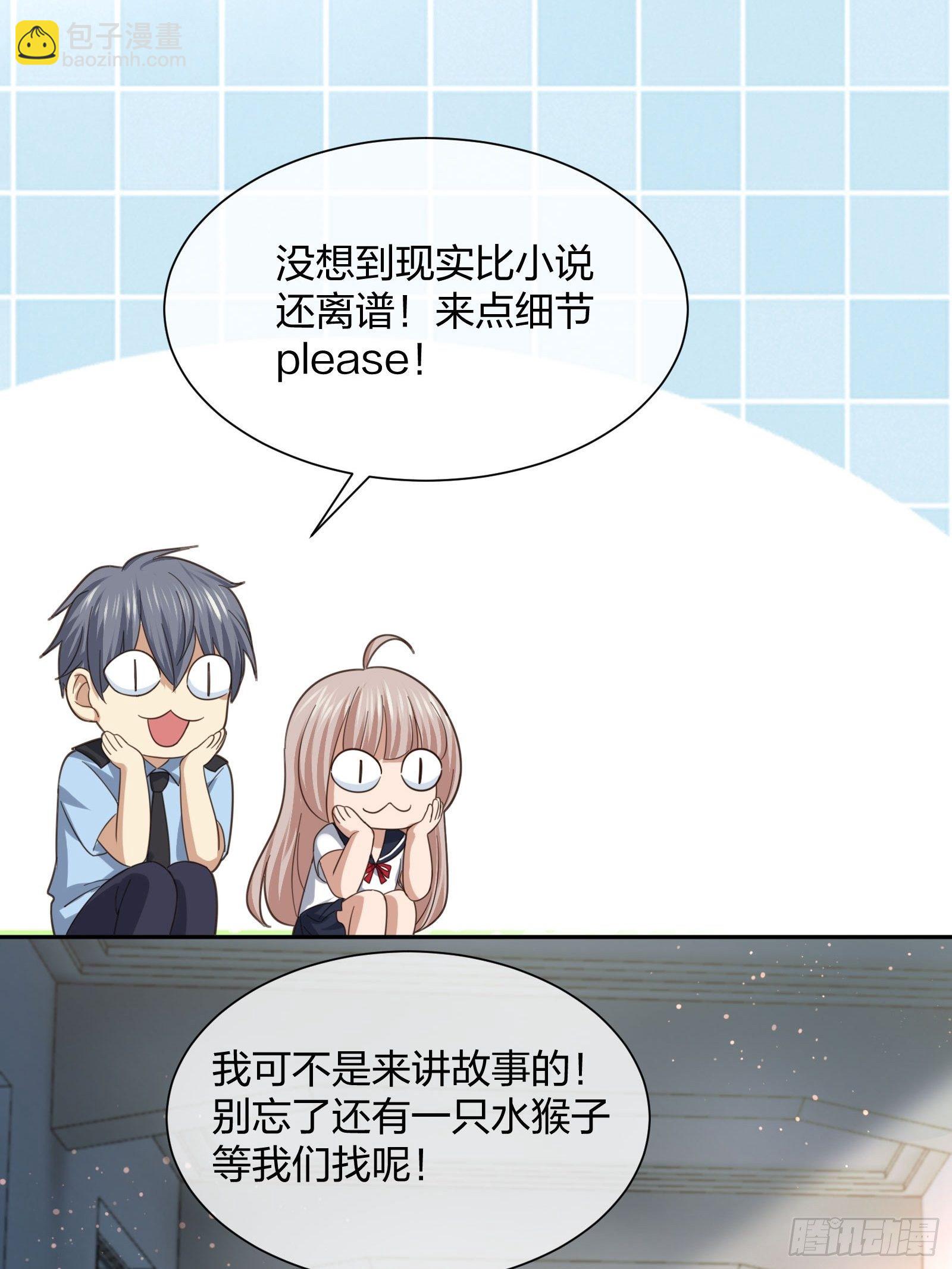 《异能税》全村的希望 第30页
