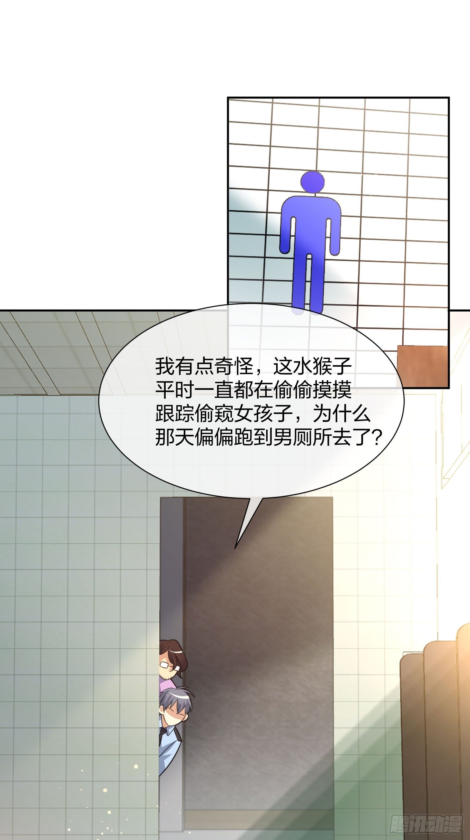 《异能税》全村的希望 第32页