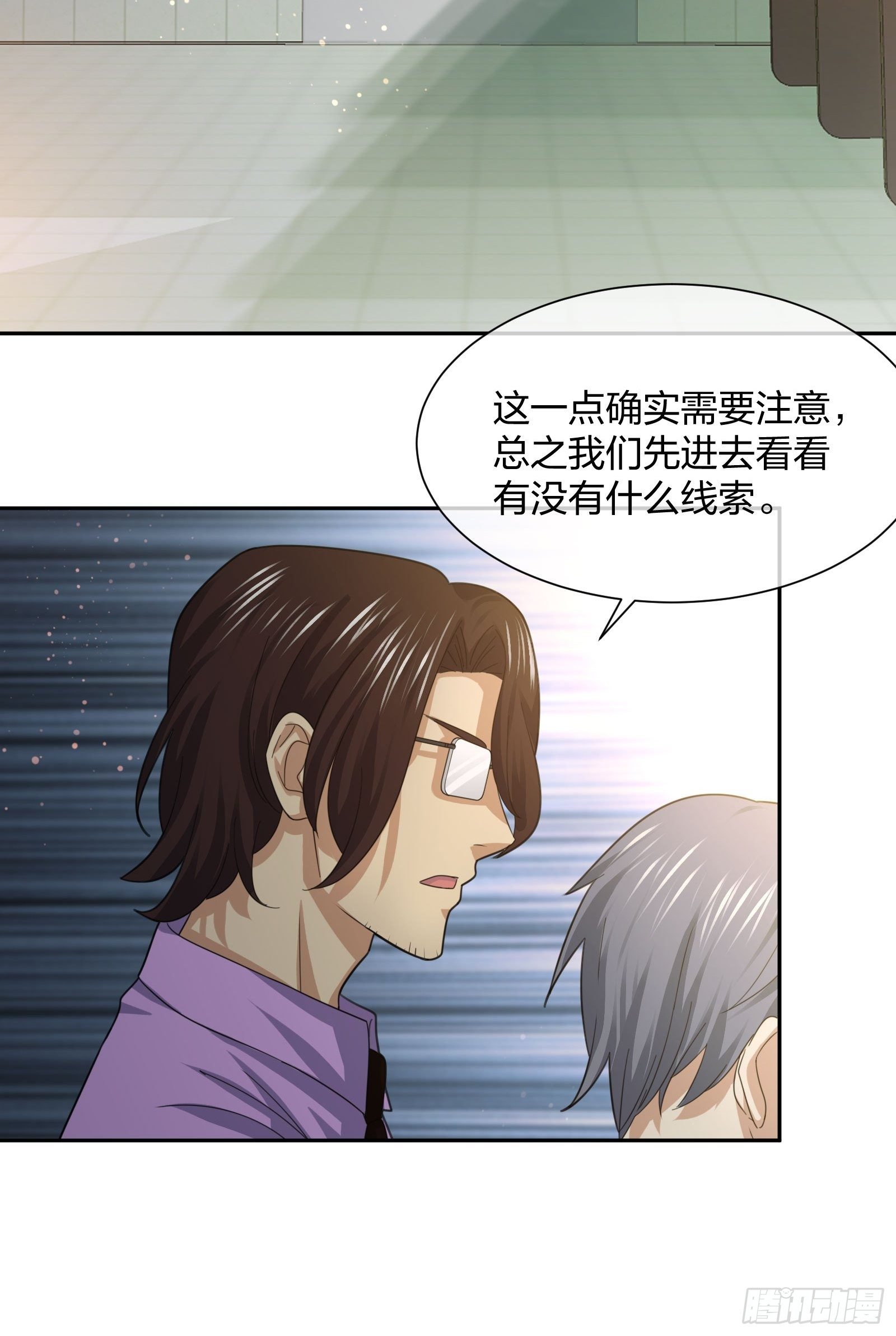 《异能税》全村的希望 第33页
