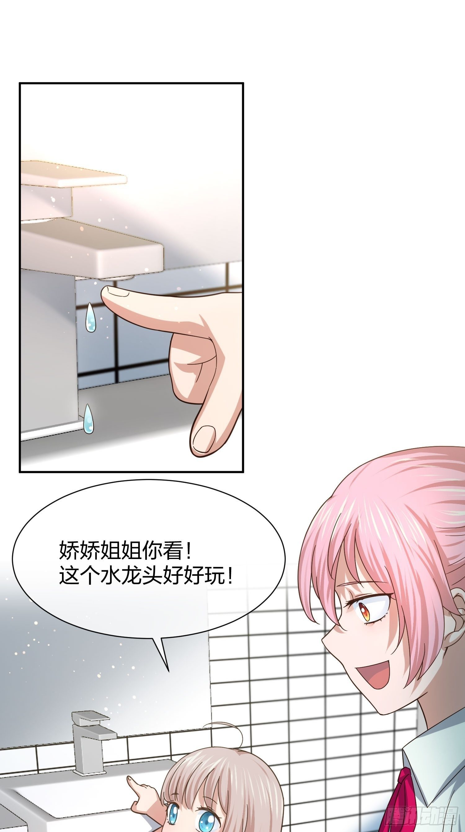 《异能税》全村的希望 第34页