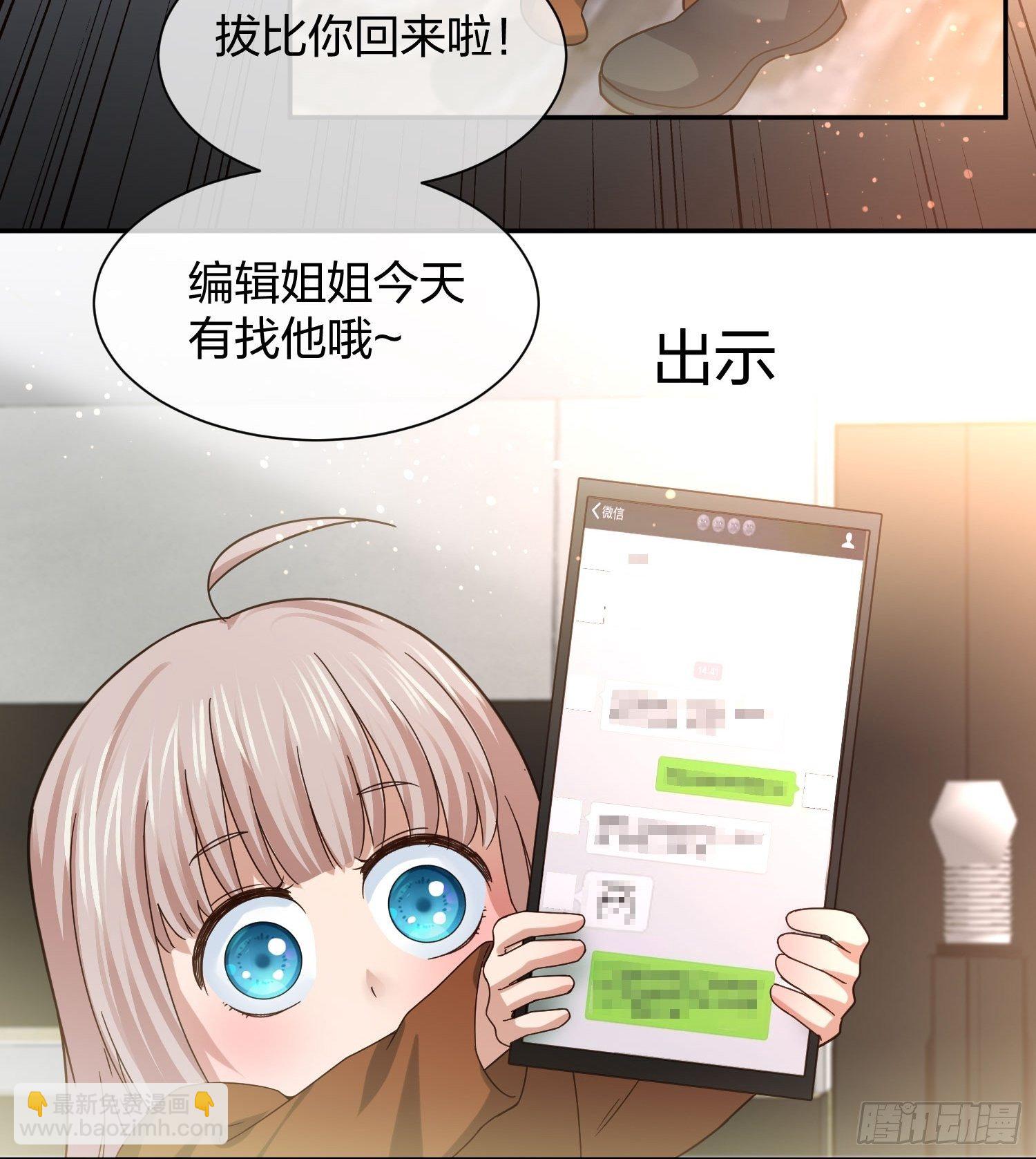 《异能税》全村的希望 第5页