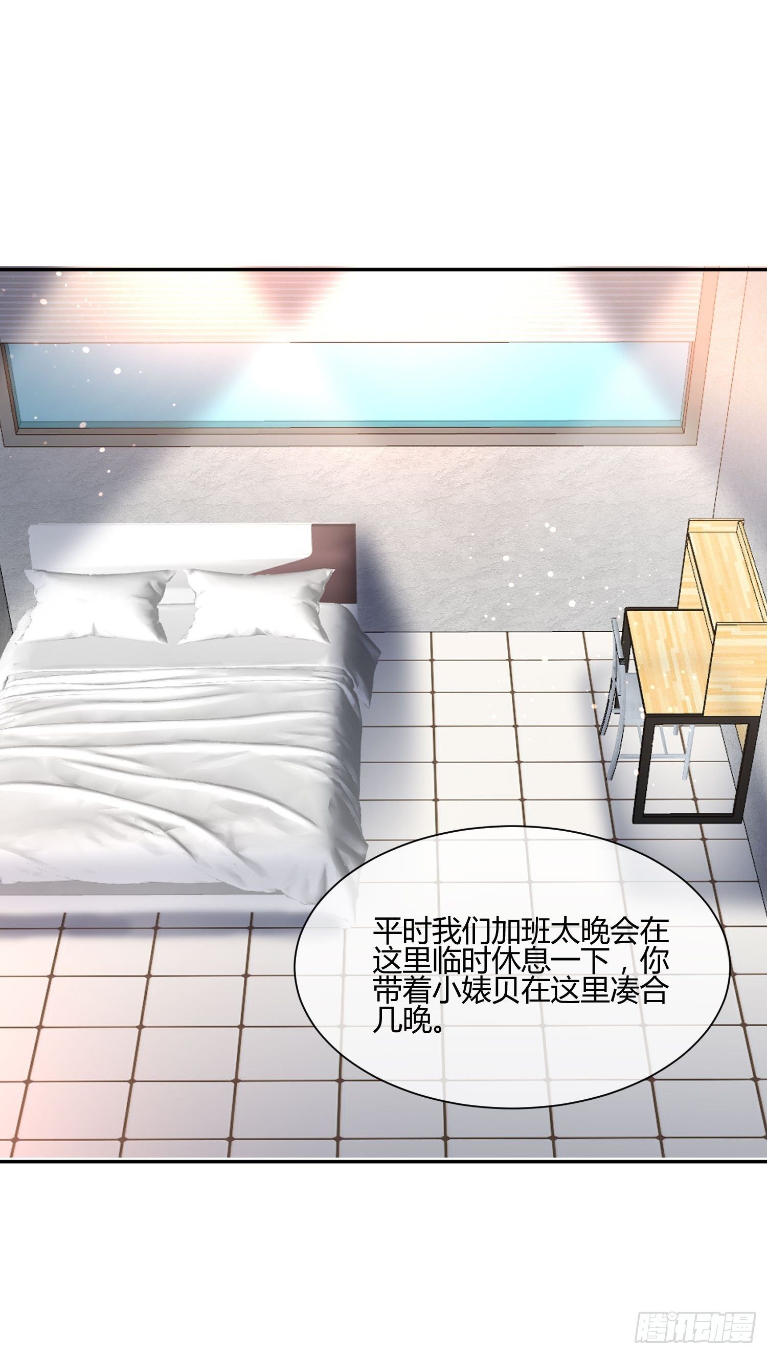 《异能税》失踪 第11页