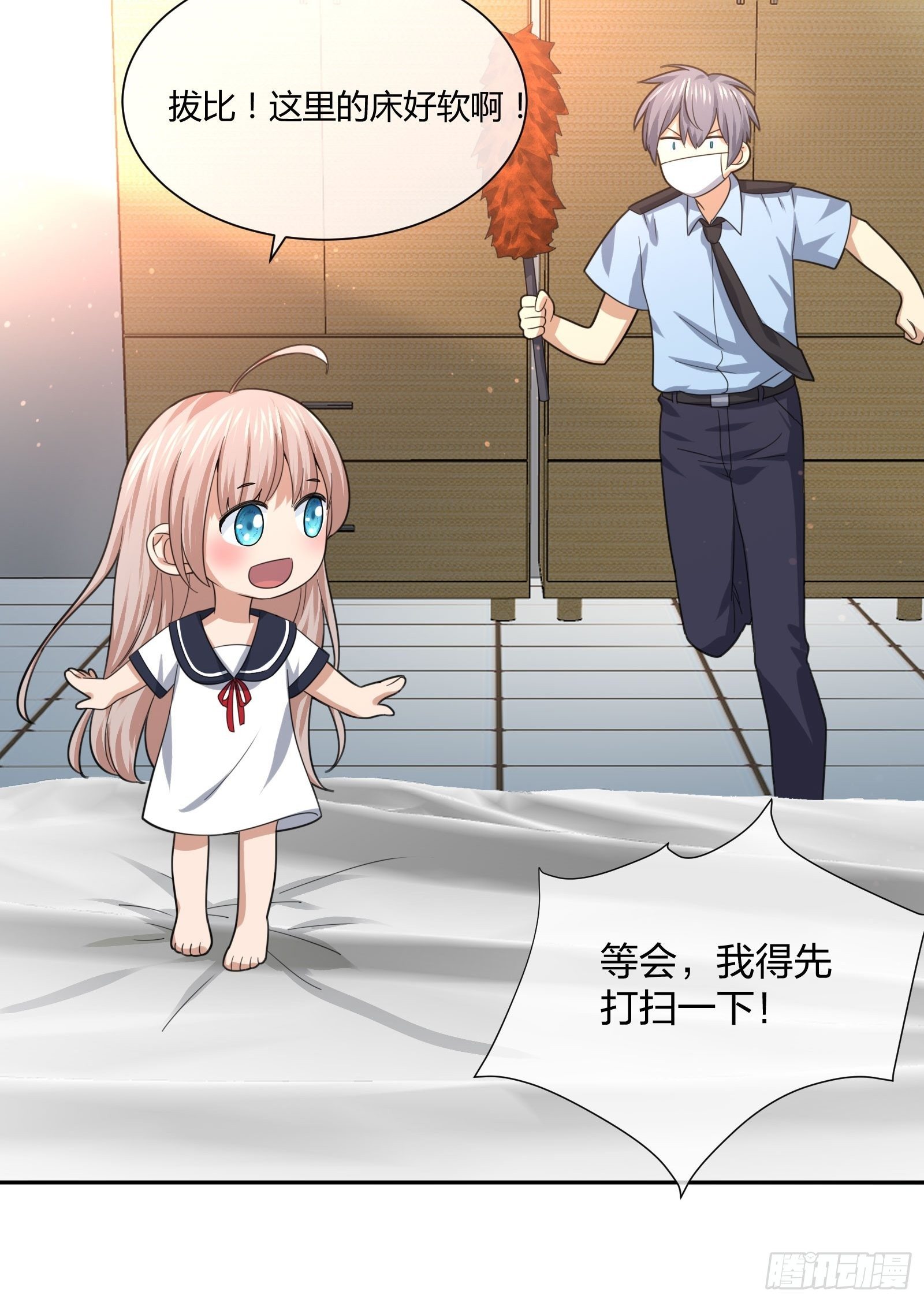 《异能税》失踪 第13页