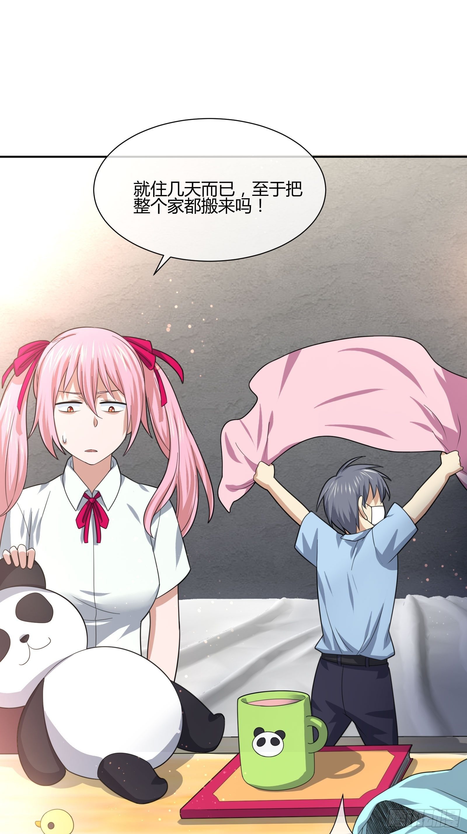 《异能税》失踪 第14页