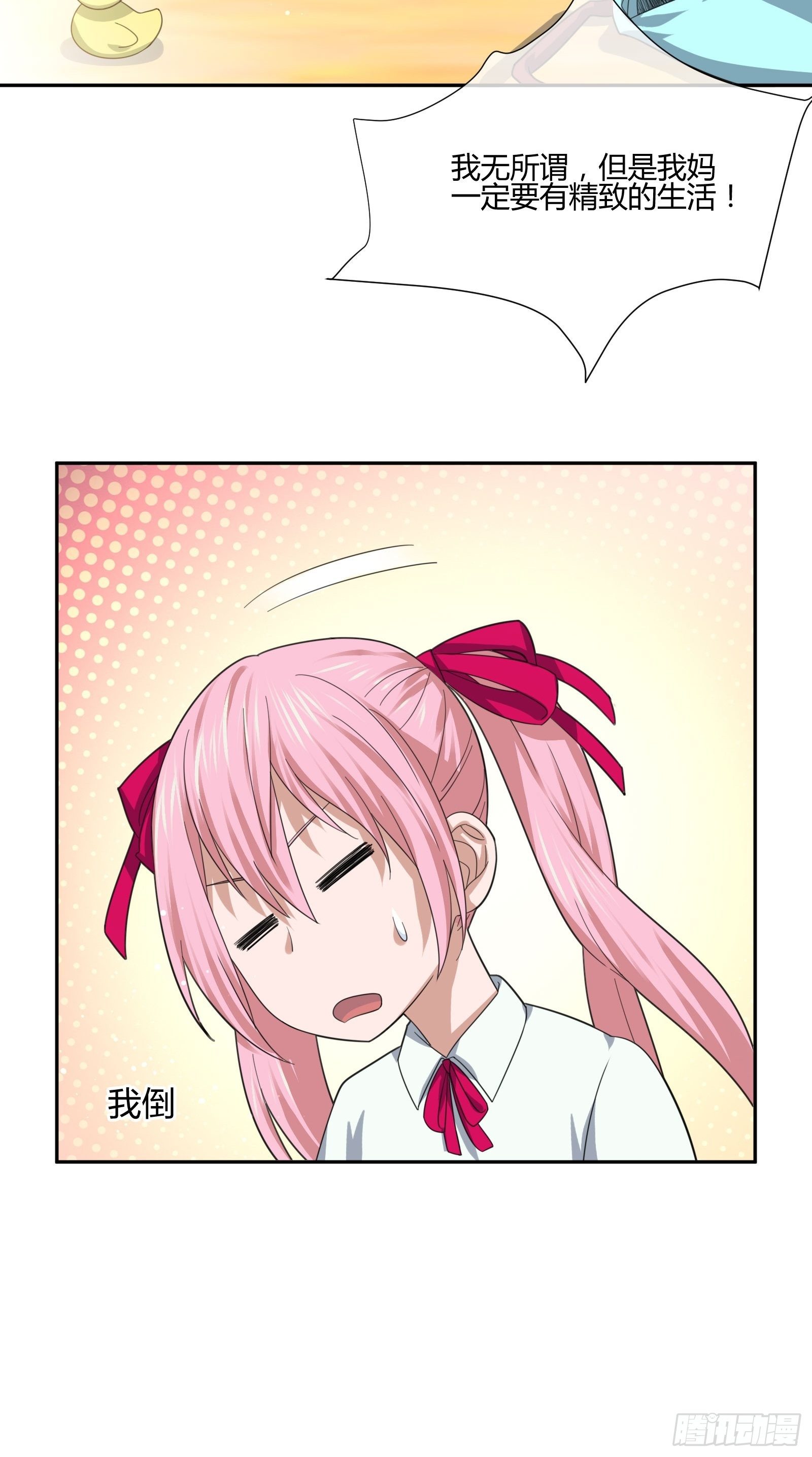 《异能税》失踪 第15页