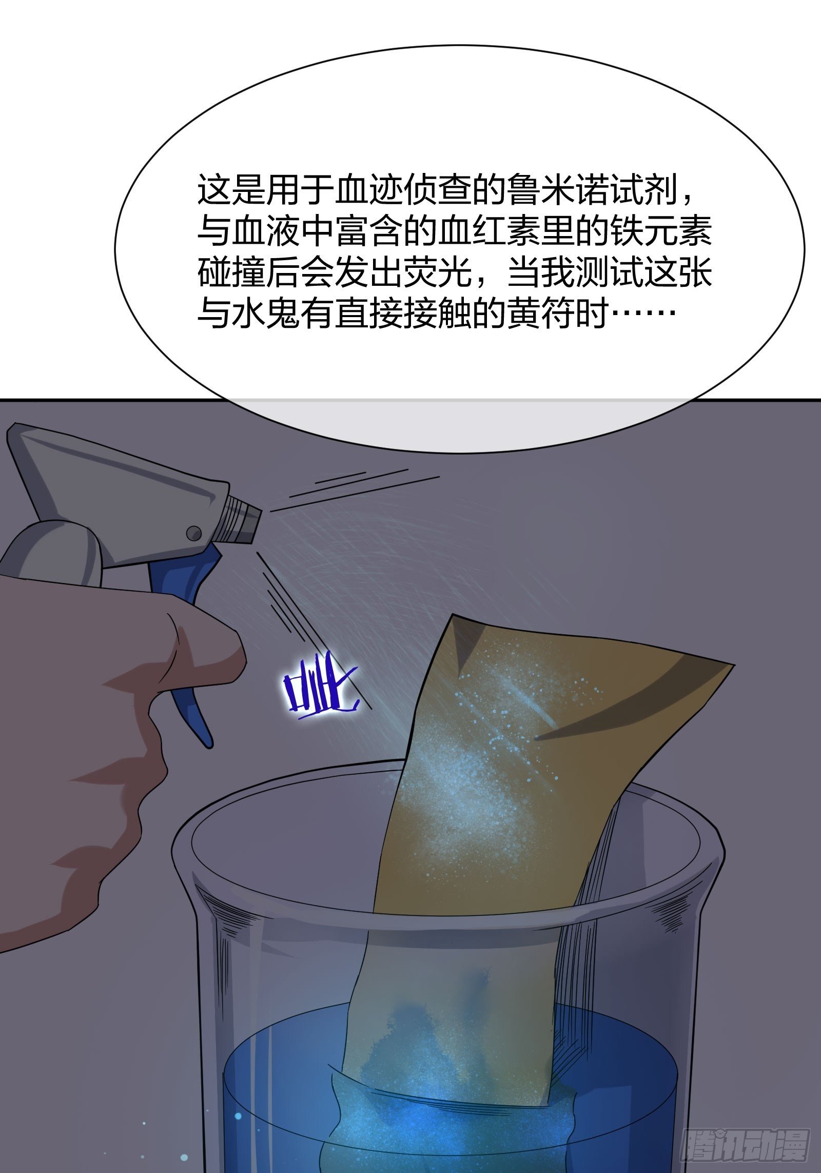《异能税》失踪 第17页