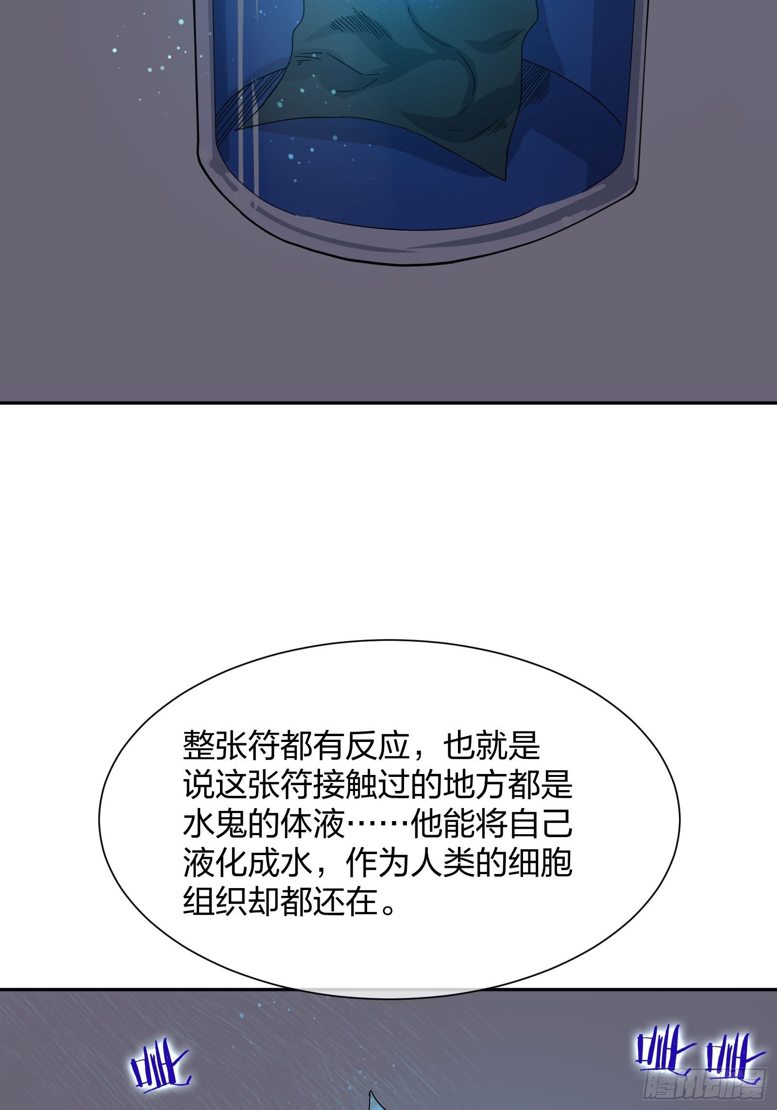 《异能税》失踪 第18页