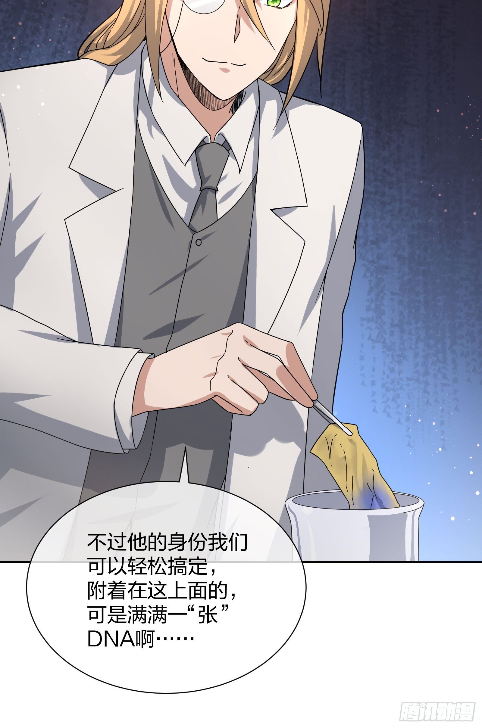 《异能税》失踪 第21页