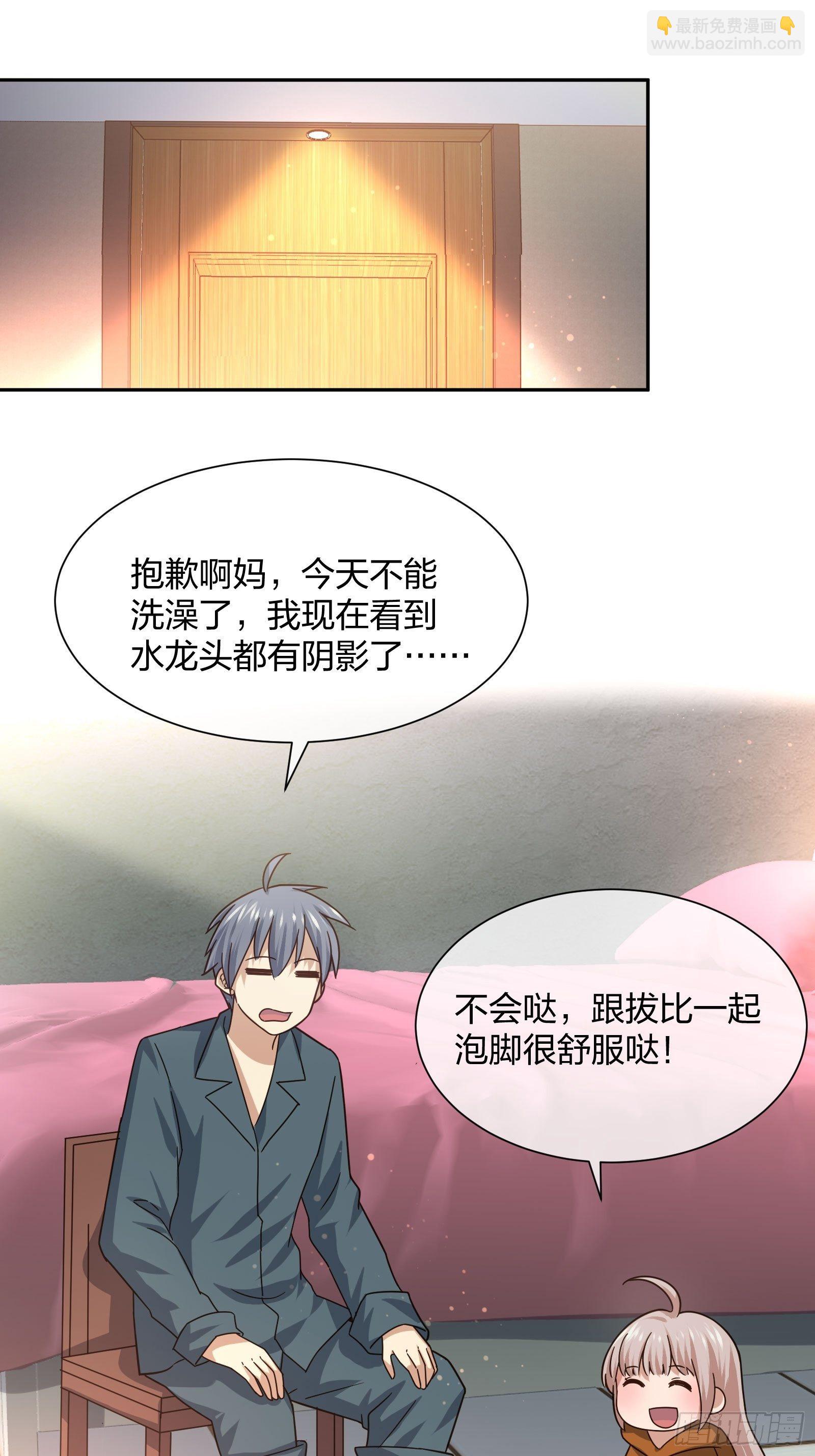 《异能税》失踪 第22页