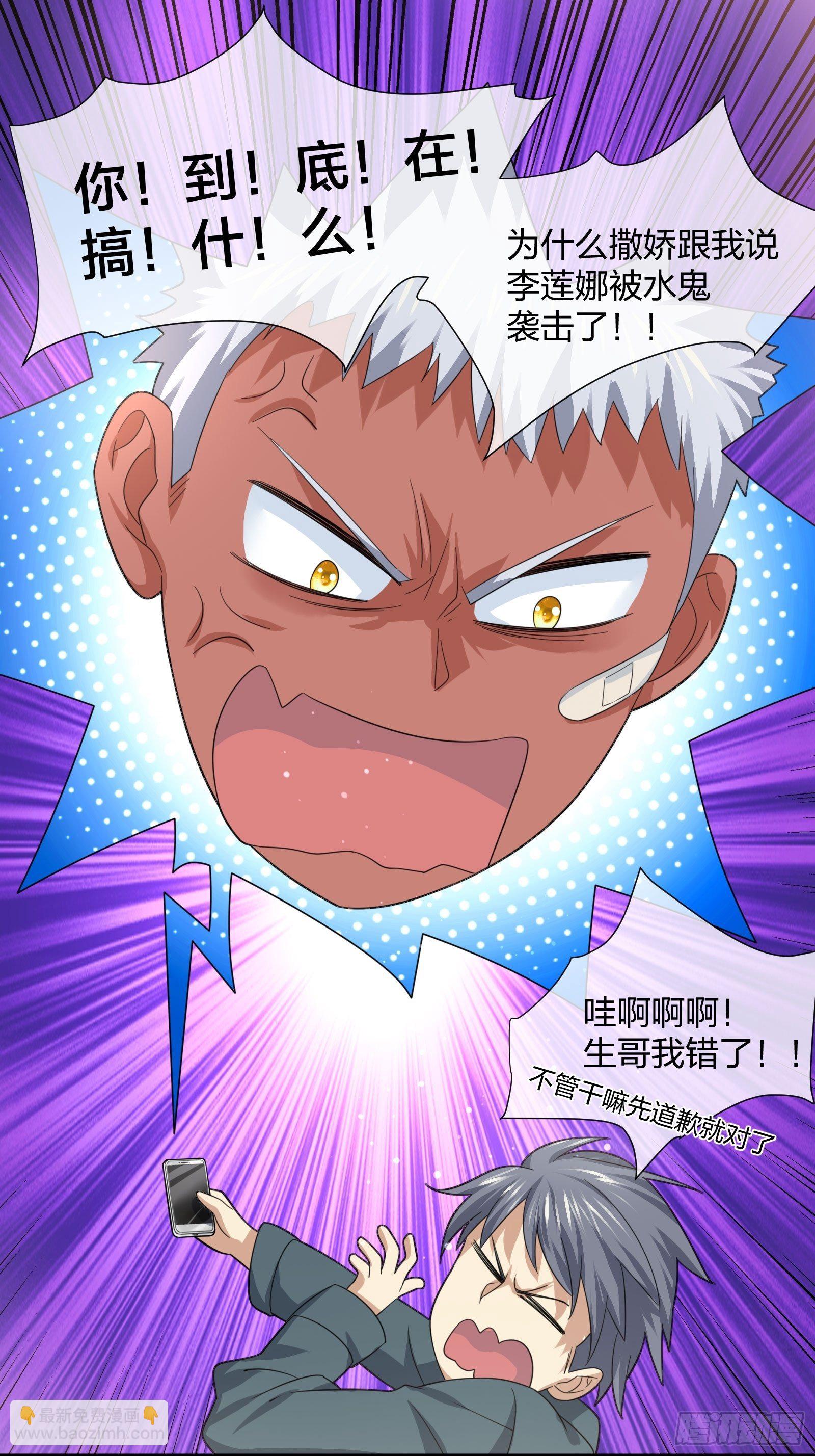 《异能税》失踪 第24页
