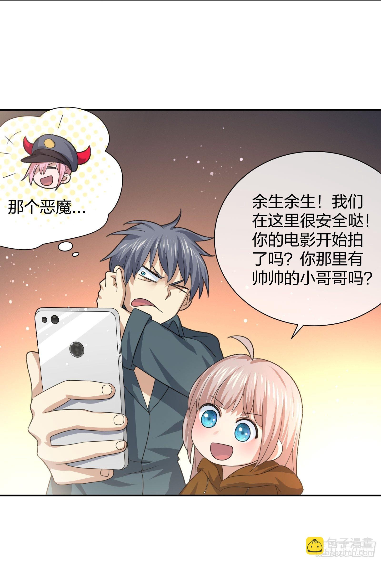 《异能税》失踪 第25页