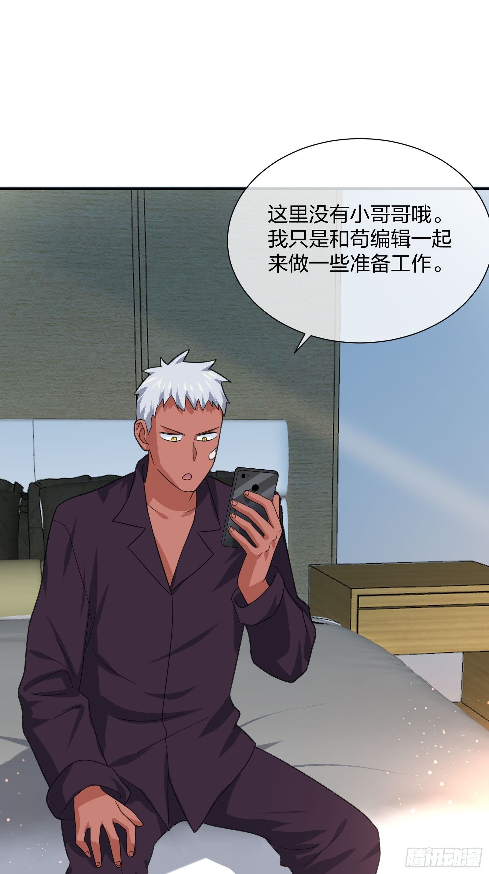 《异能税》失踪 第26页