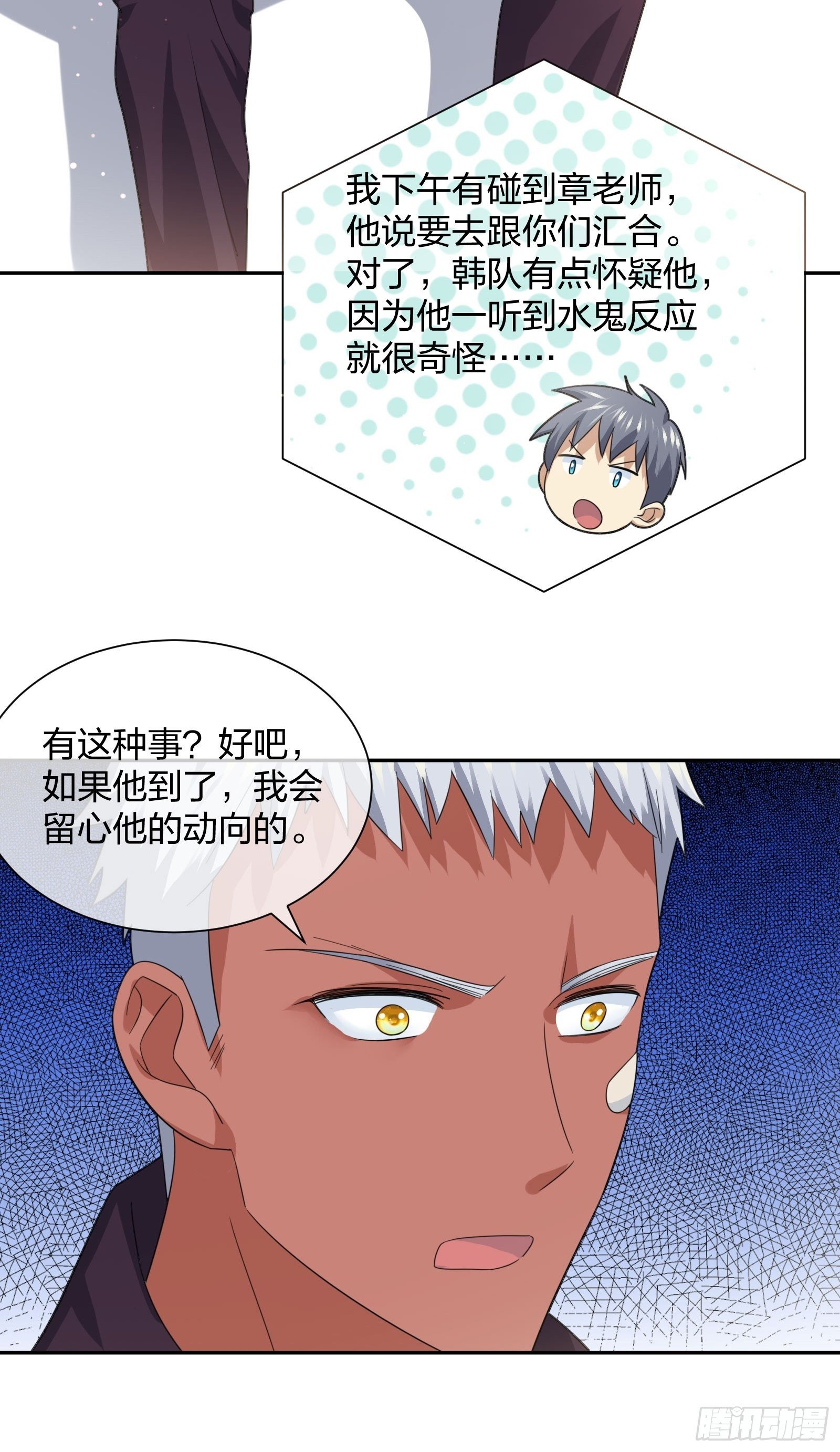 《异能税》失踪 第27页