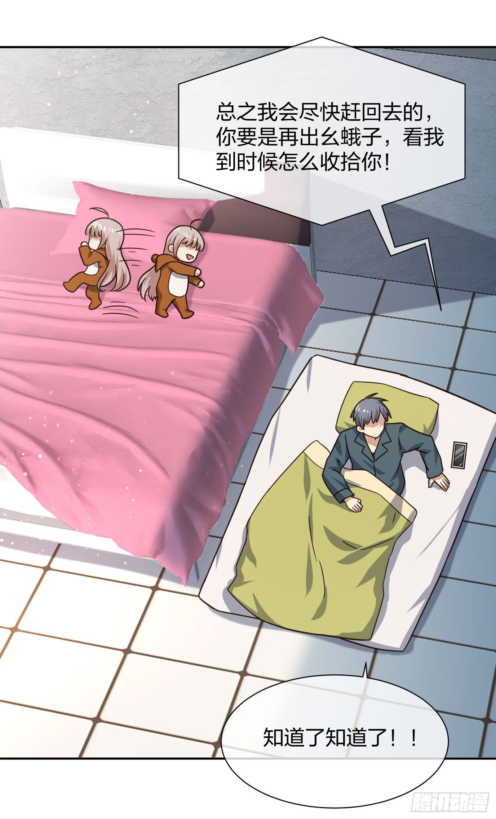 《异能税》失踪 第28页