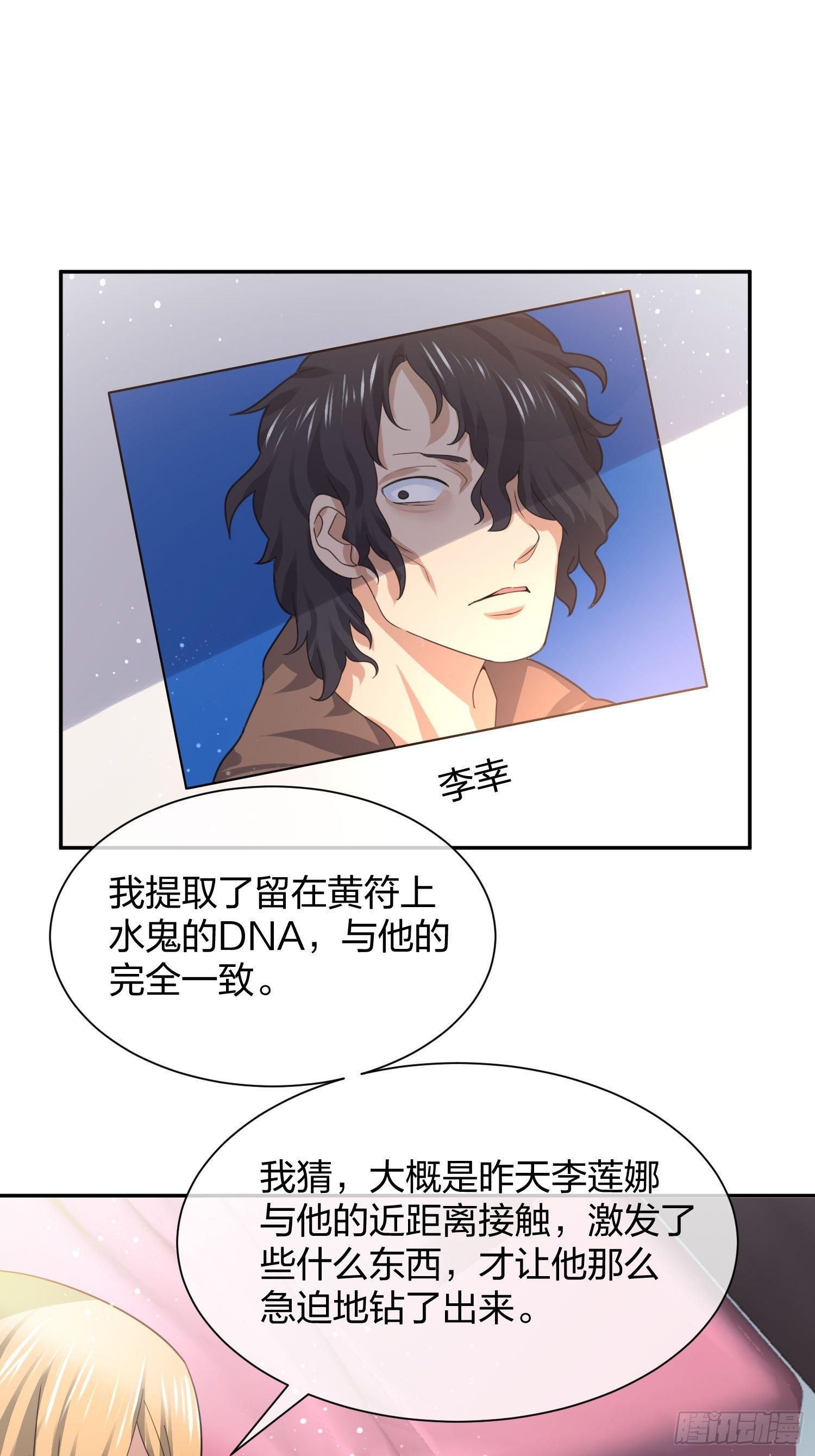 《异能税》失踪 第36页