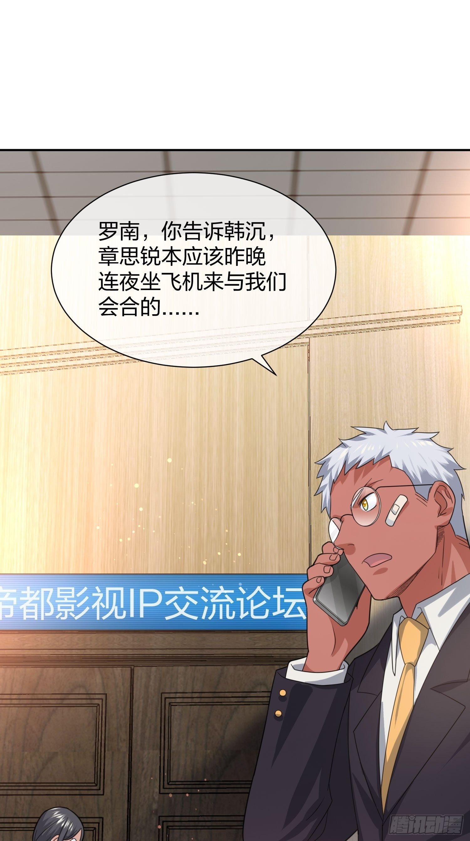 《异能税》失踪 第38页