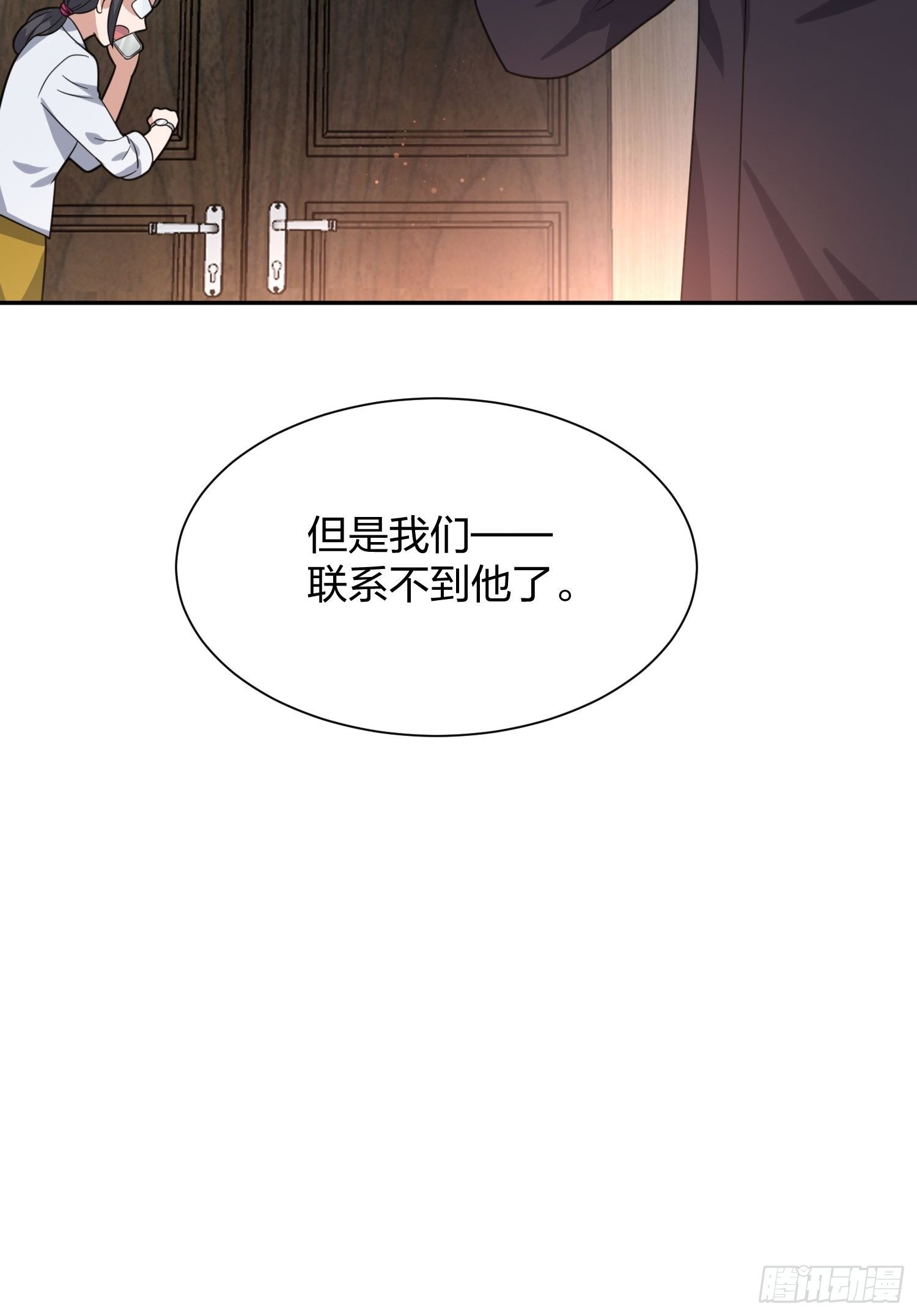 《异能税》失踪 第39页