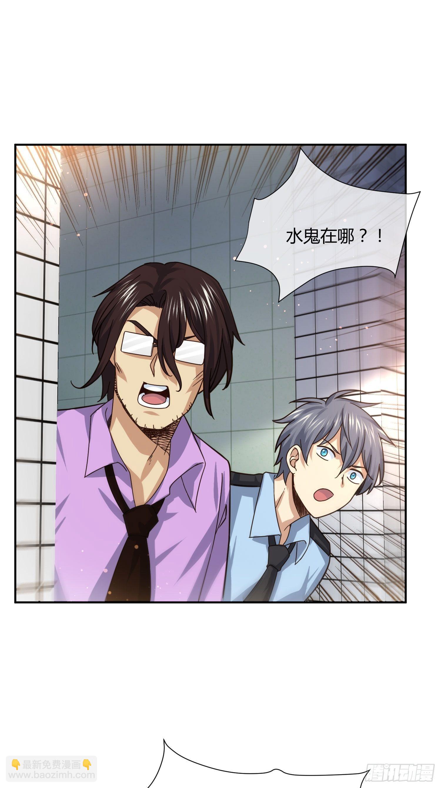 《异能税》失踪 第3页