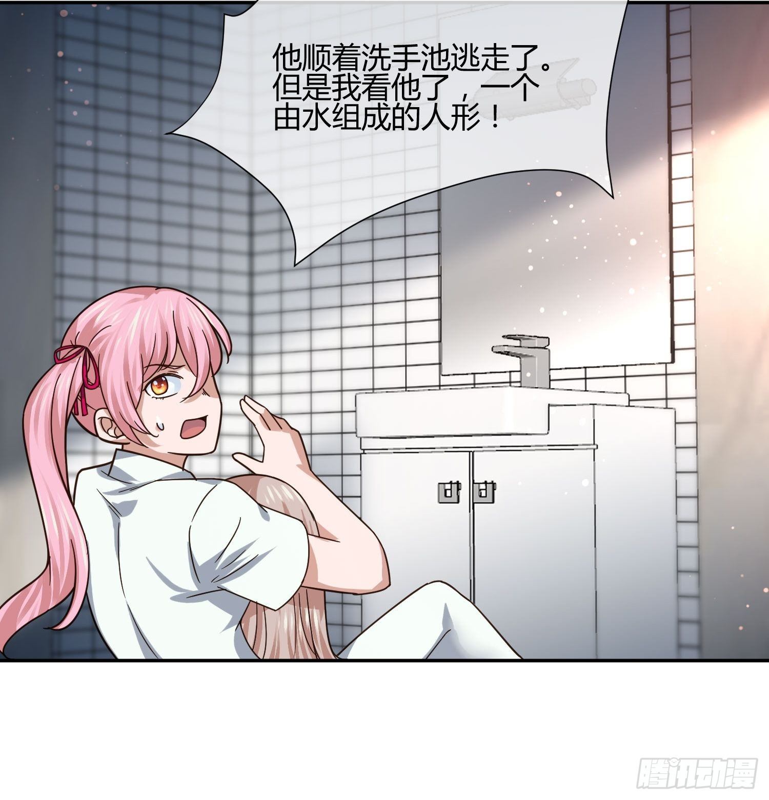 《异能税》失踪 第4页
