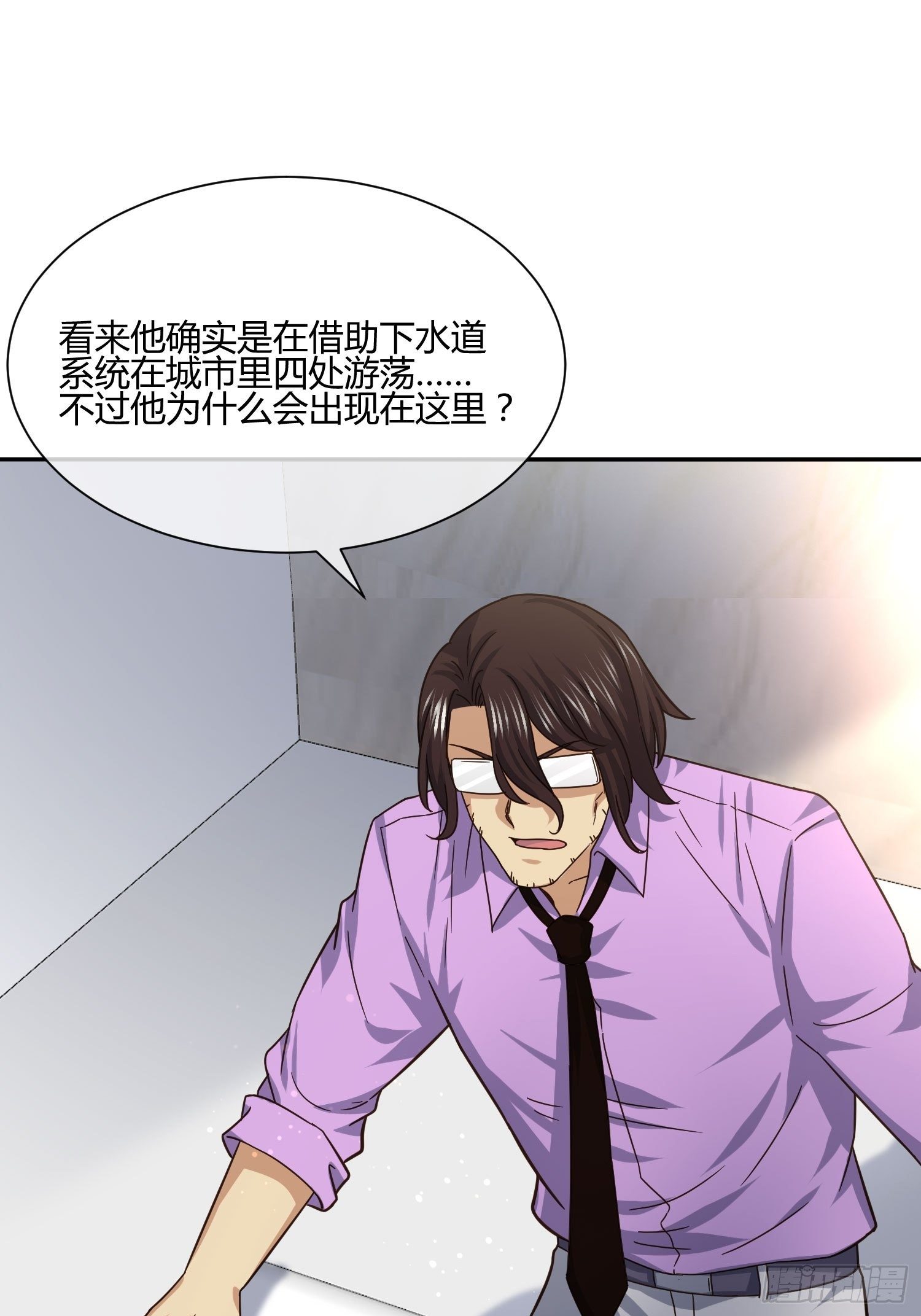 《异能税》失踪 第5页