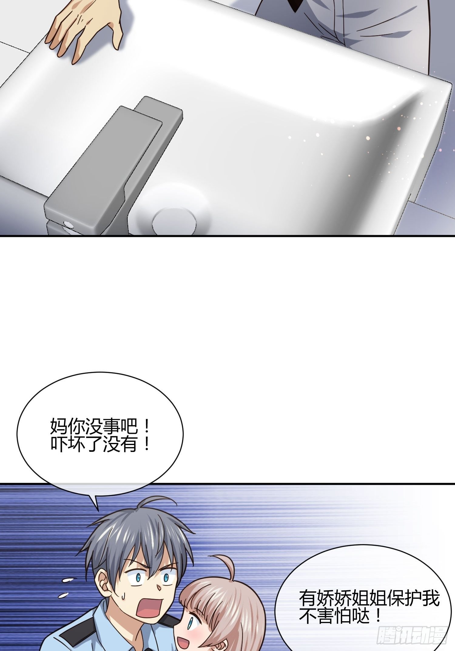 《异能税》失踪 第6页