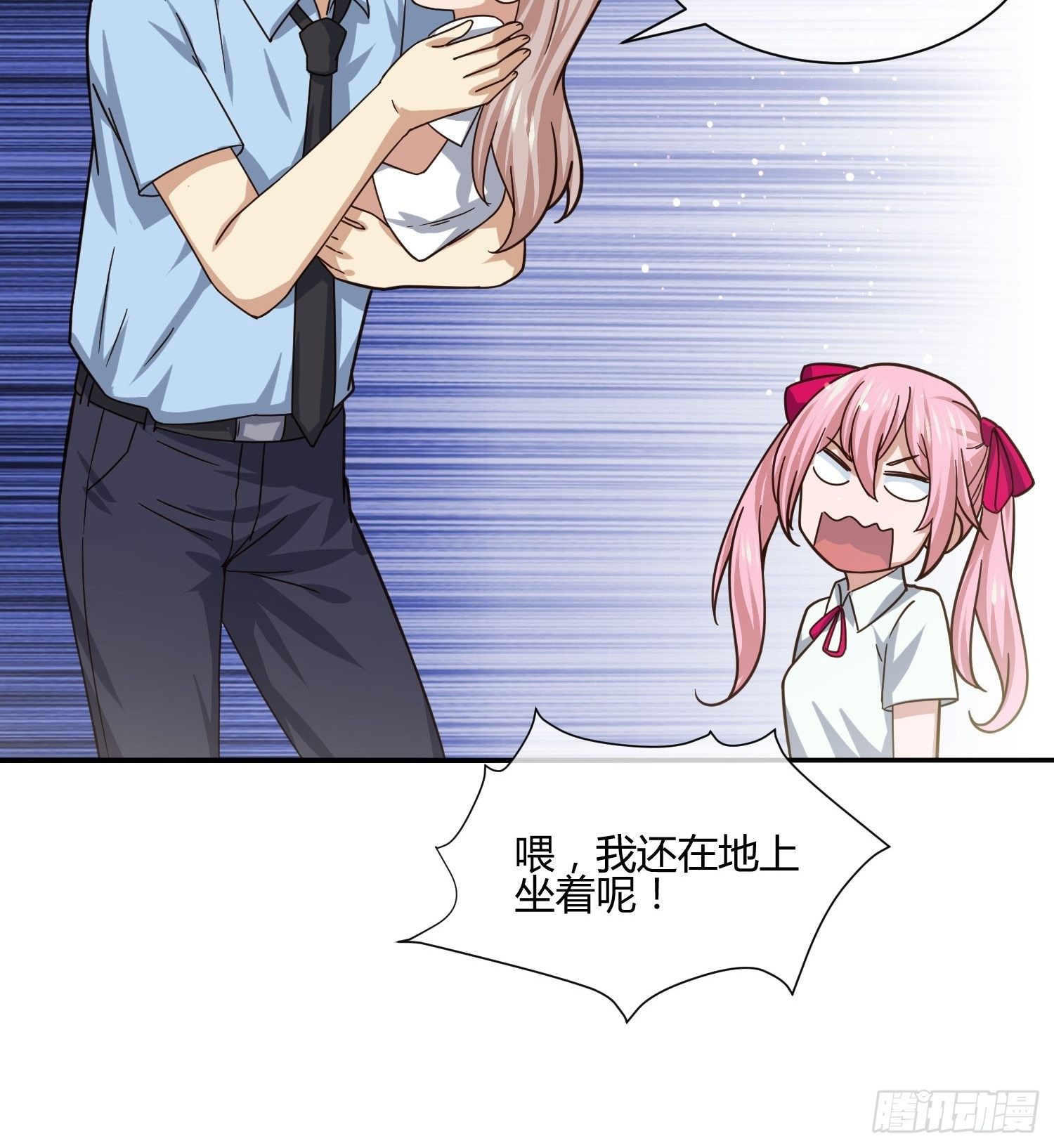 《异能税》失踪 第7页