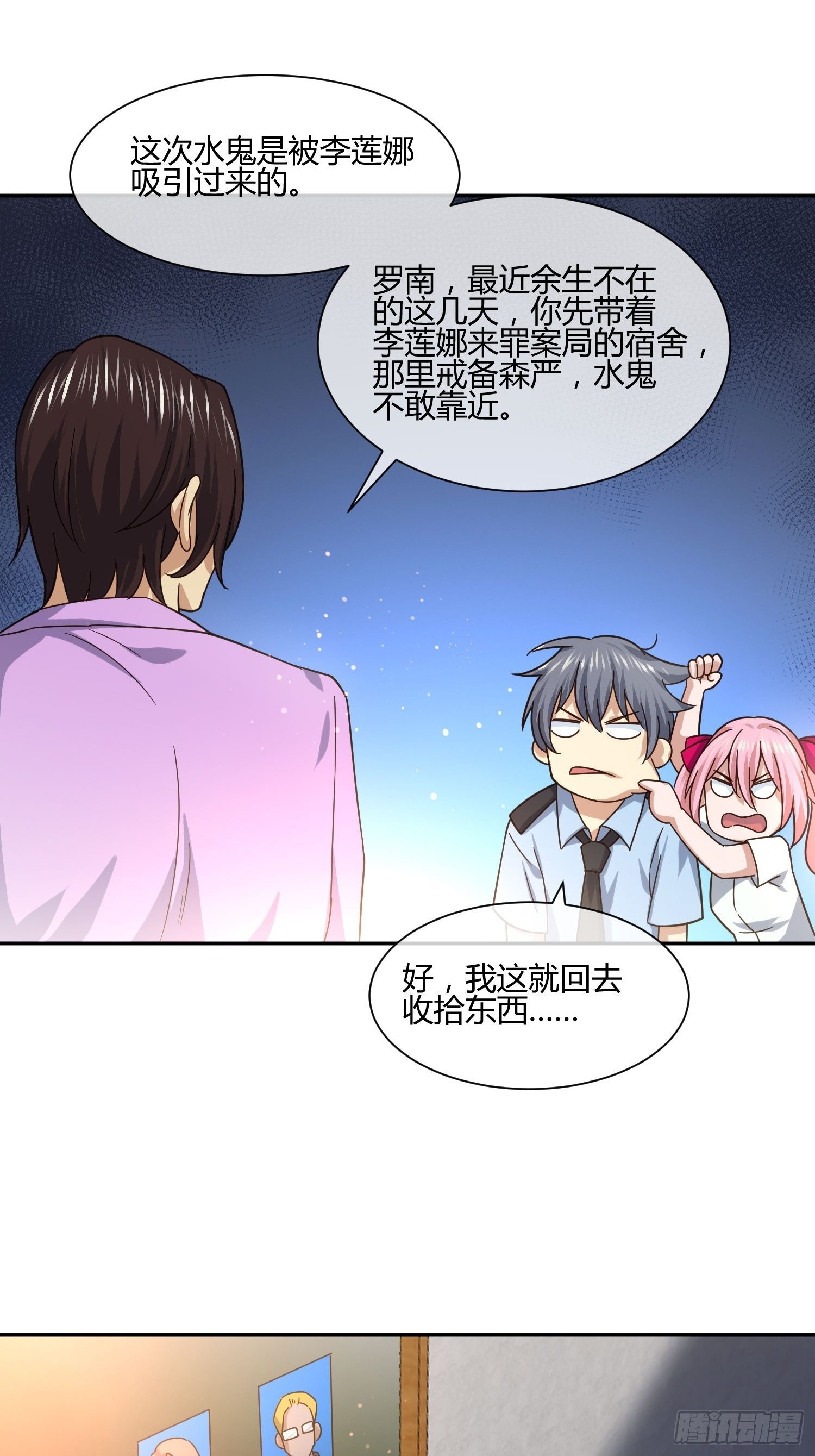 《异能税》失踪 第8页