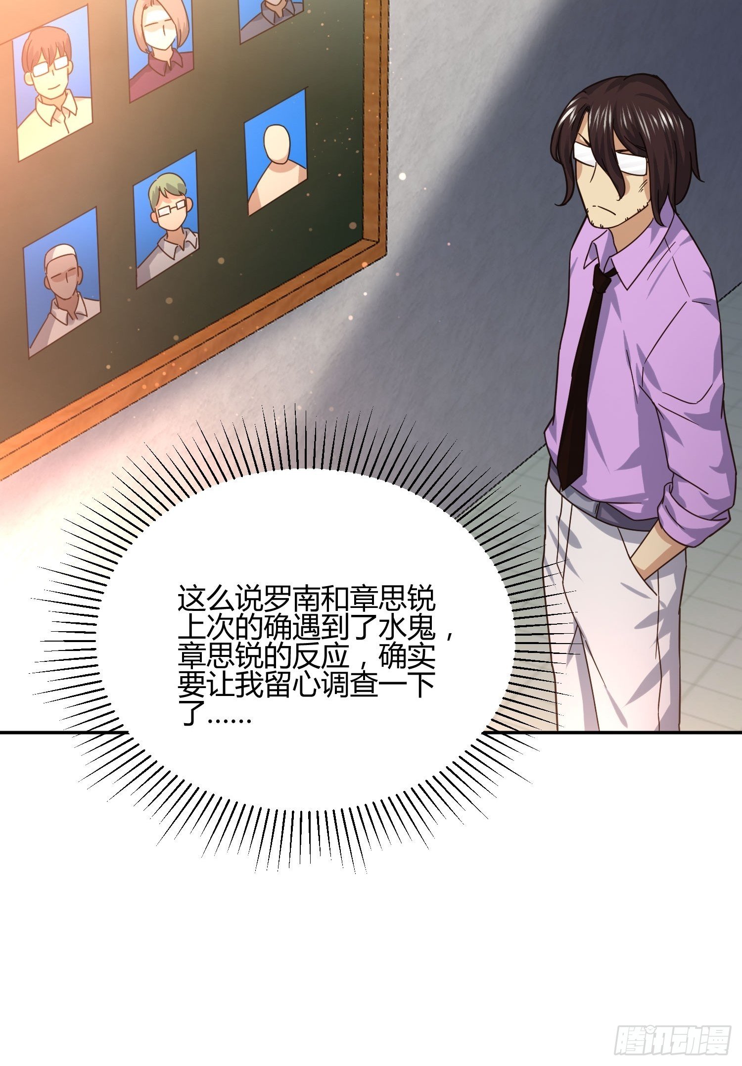《异能税》失踪 第9页