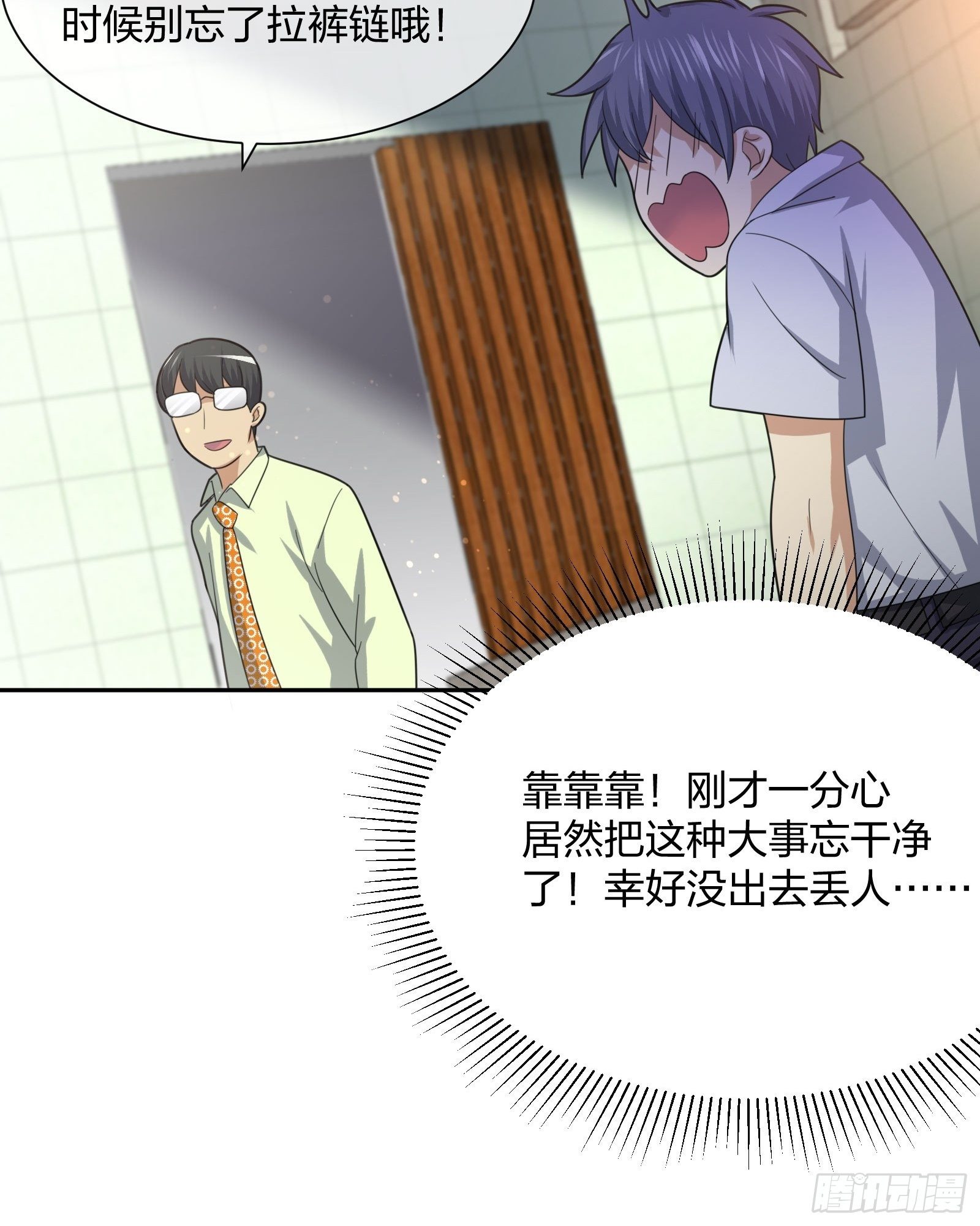 《异能税》陈年旧事 第17页