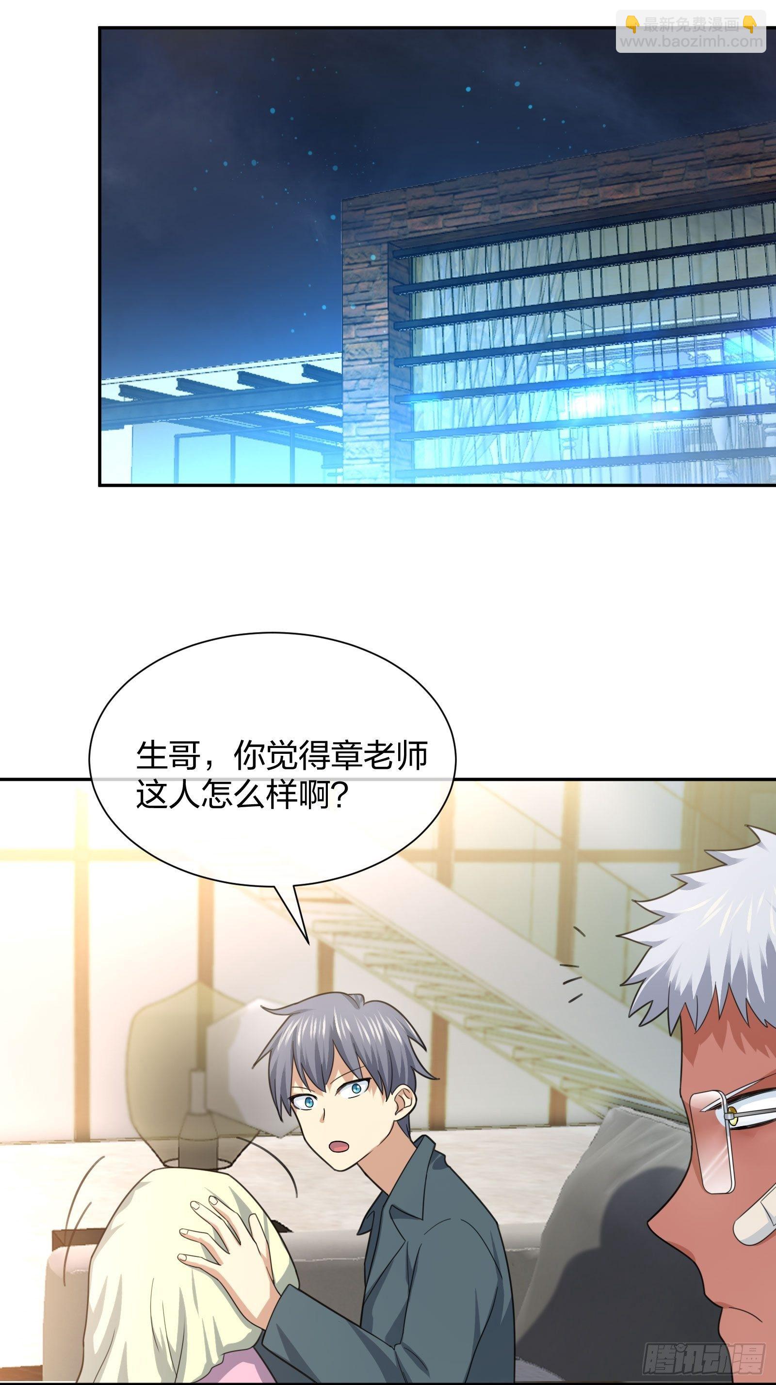 《异能税》陈年旧事 第18页