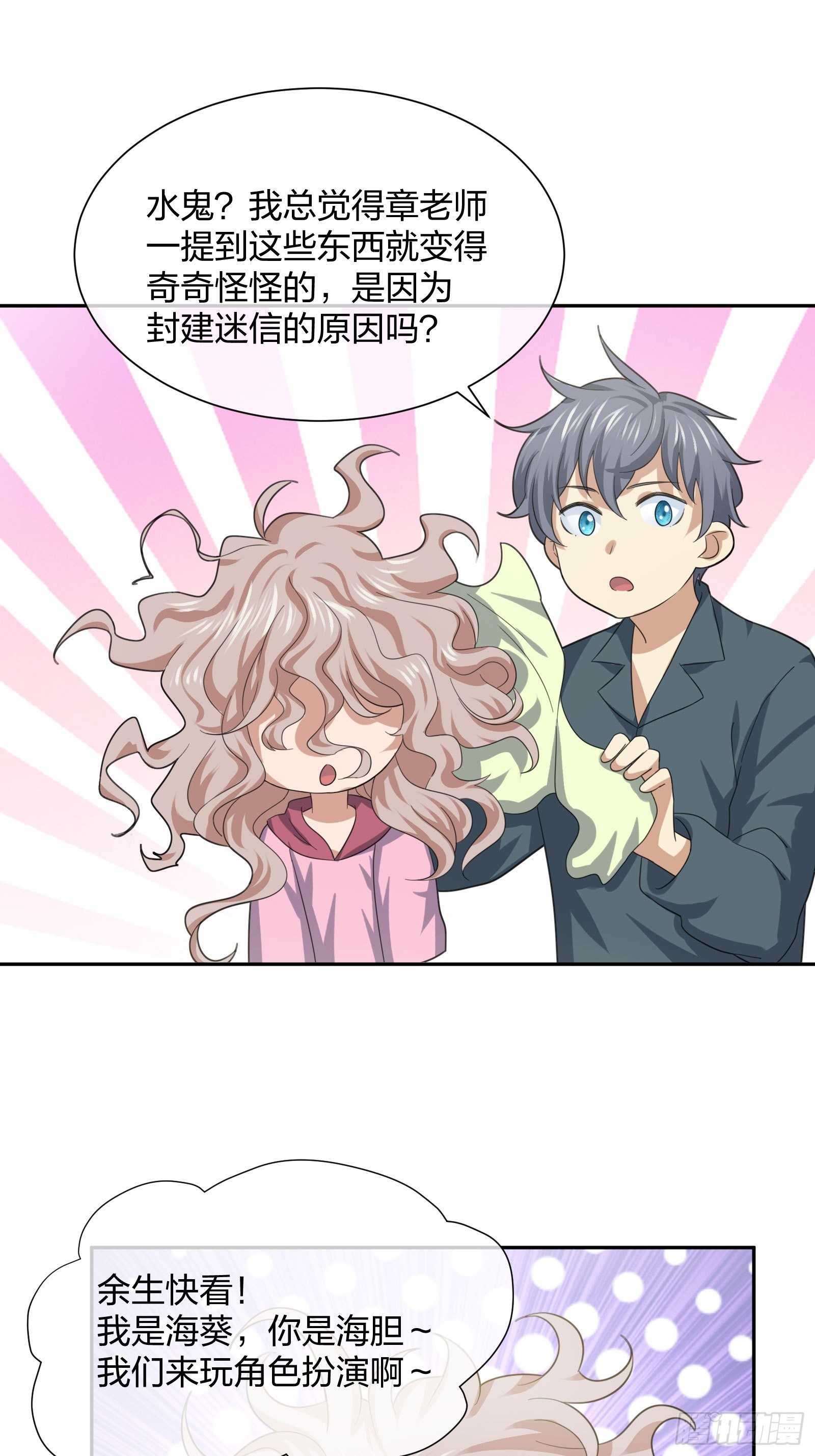 《异能税》陈年旧事 第20页